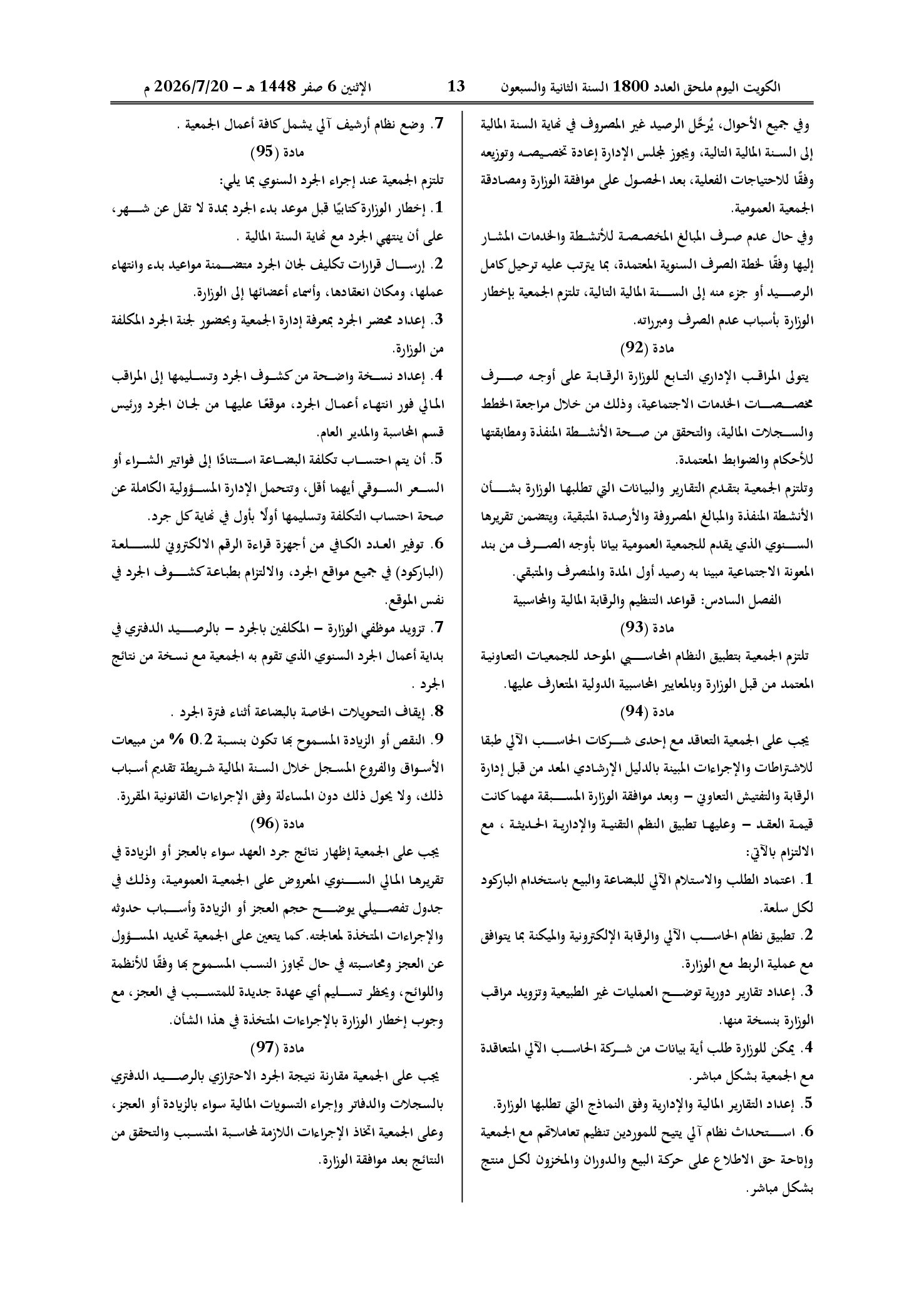 صفحة 12 من 15