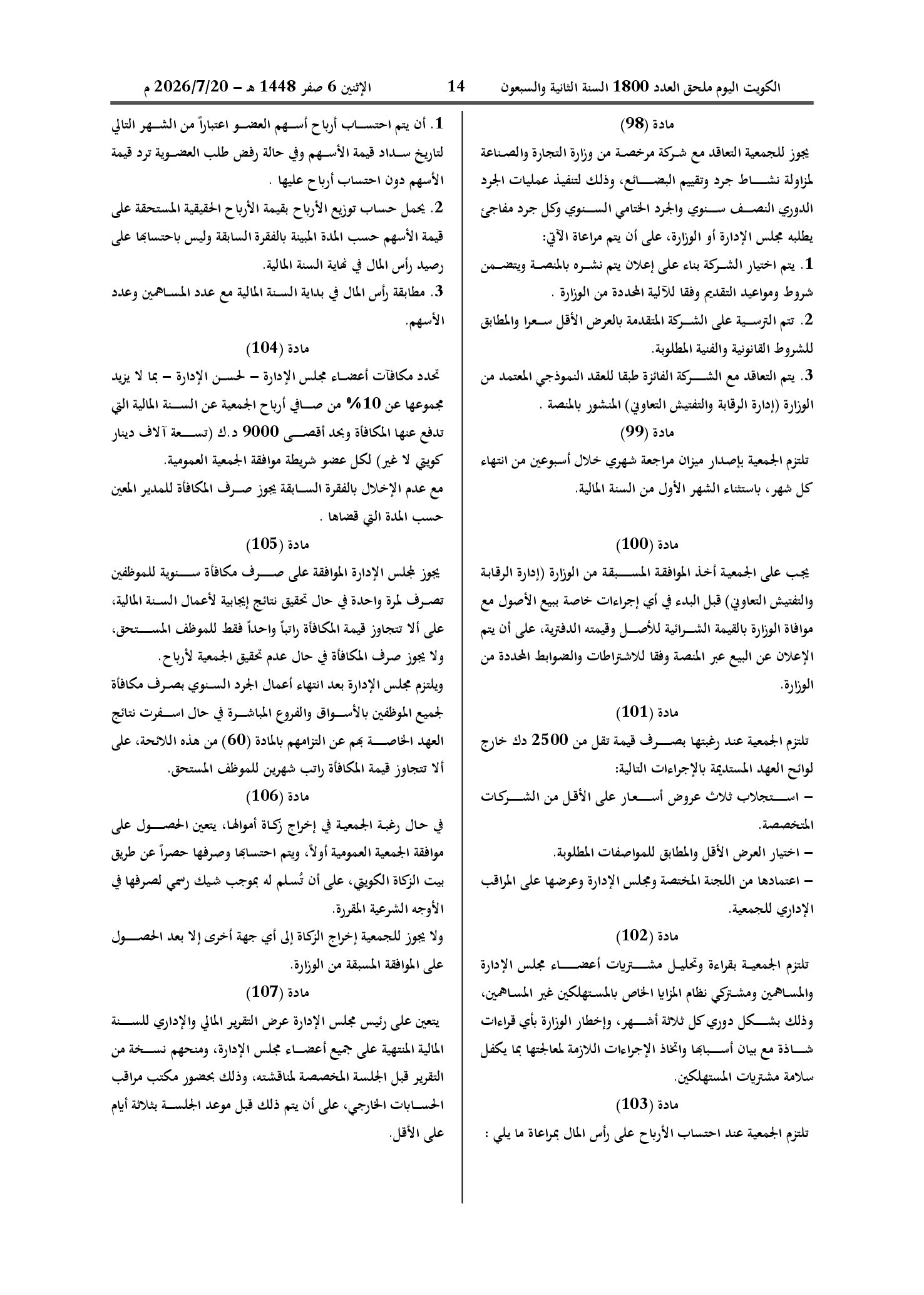 صفحة 13 من 15