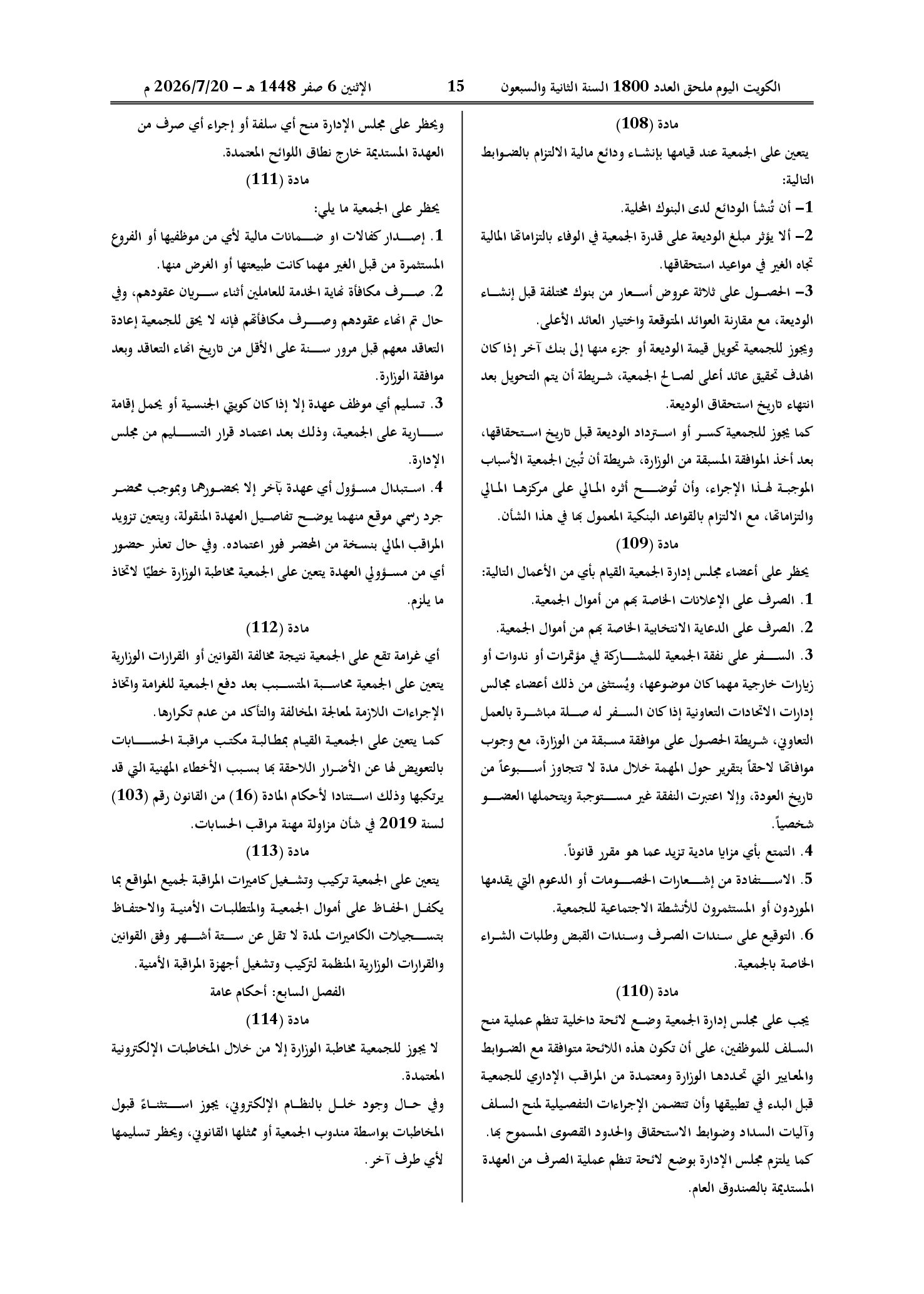 صفحة 14 من 15