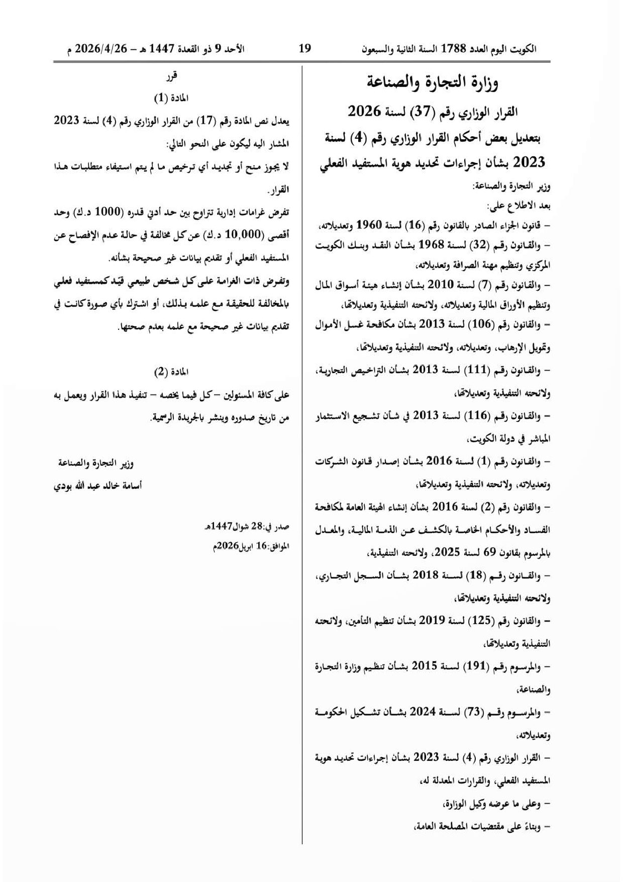 صفحة 1 من 1