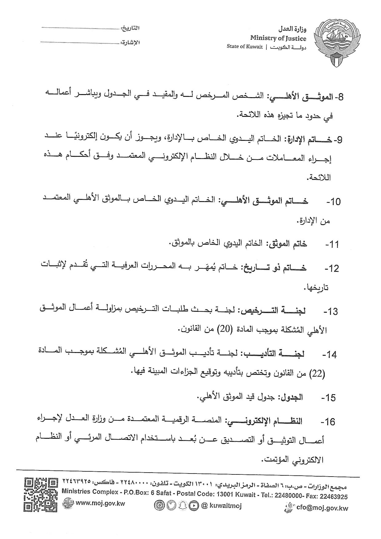 صفحة 3 من 36