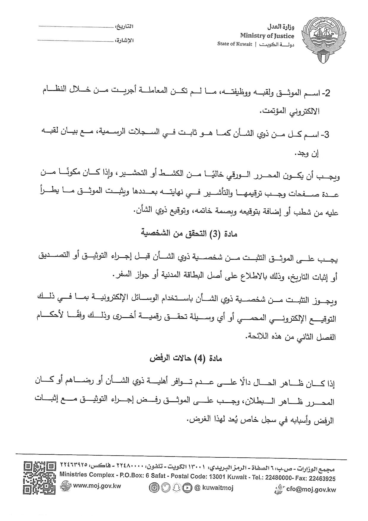 صفحة 5 من 36