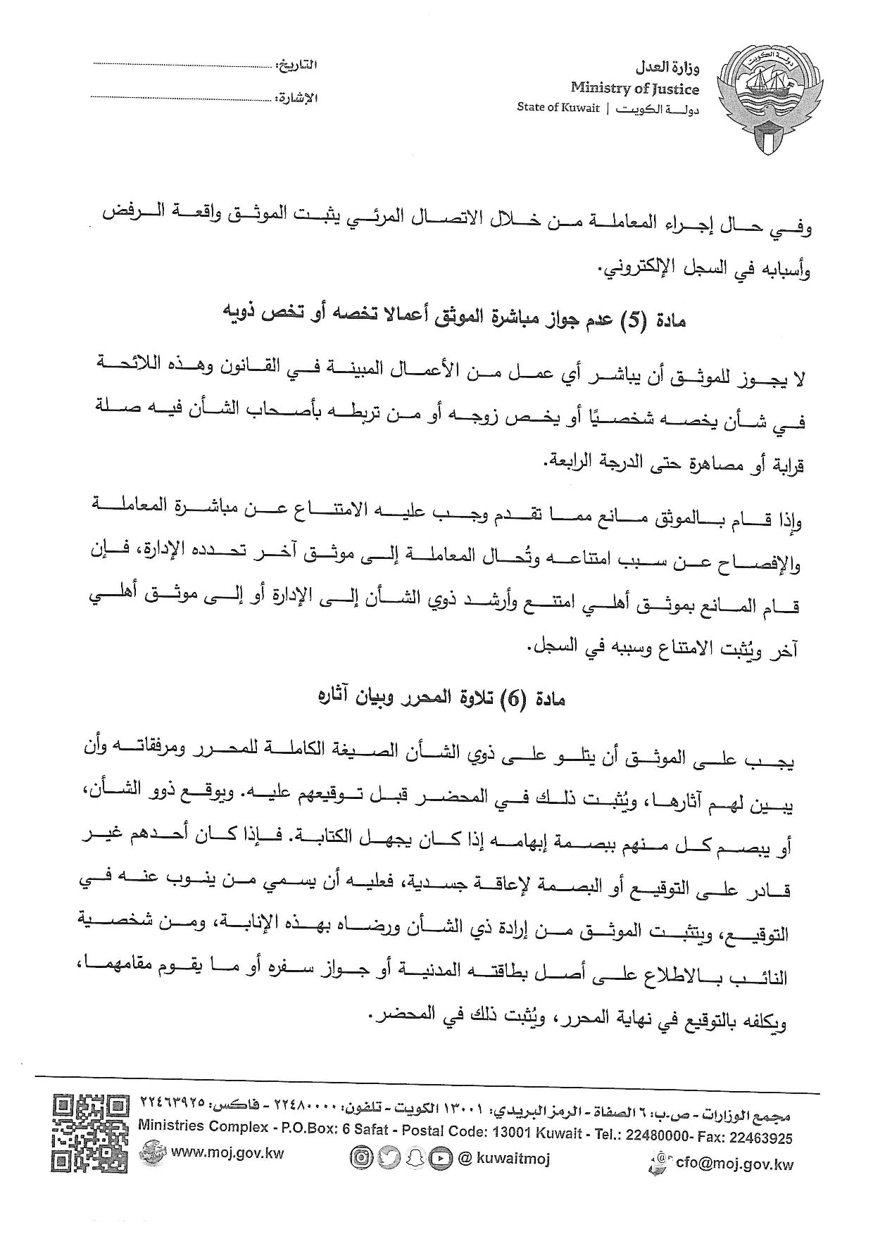 صفحة 6 من 36