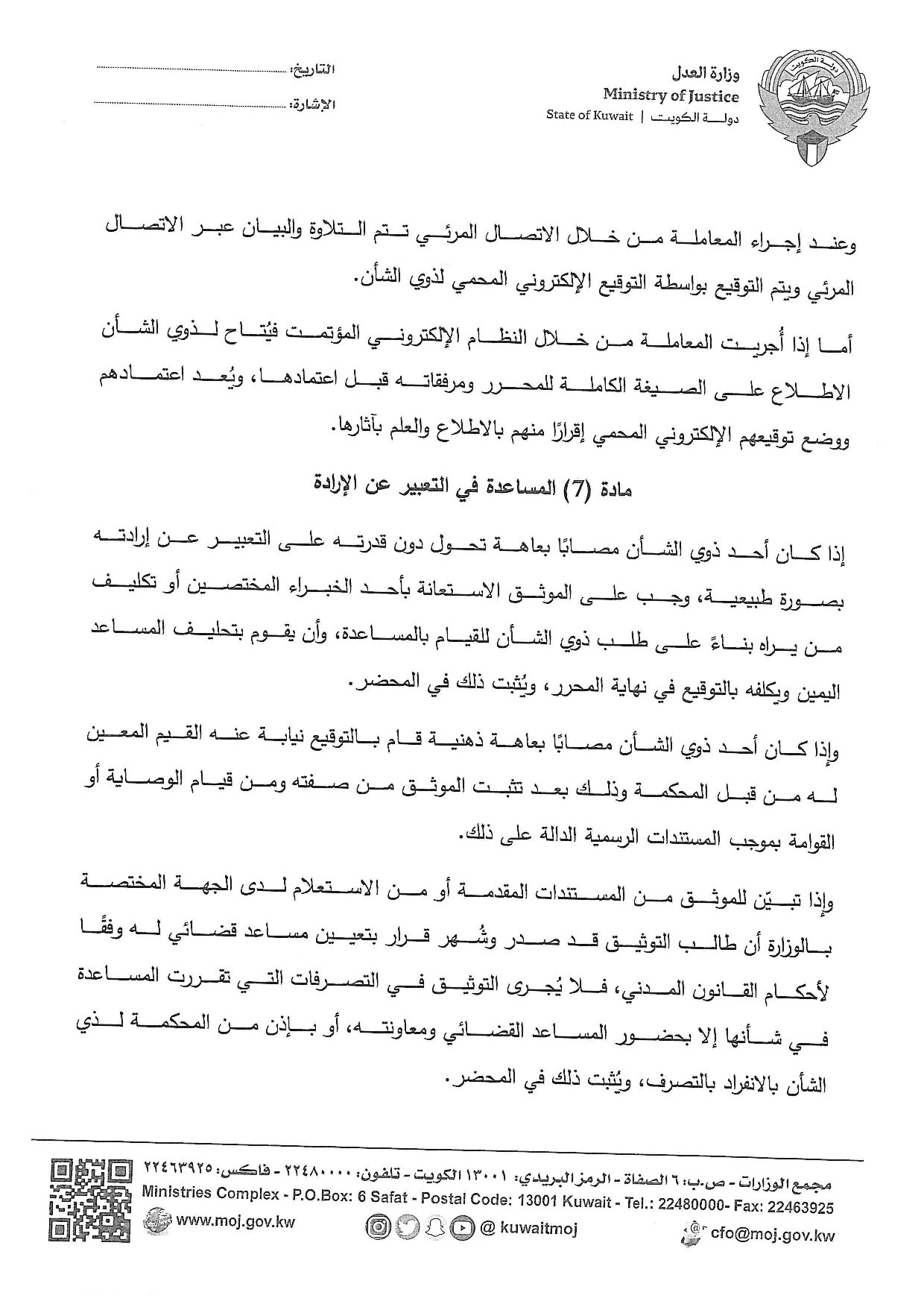 صفحة 7 من 36