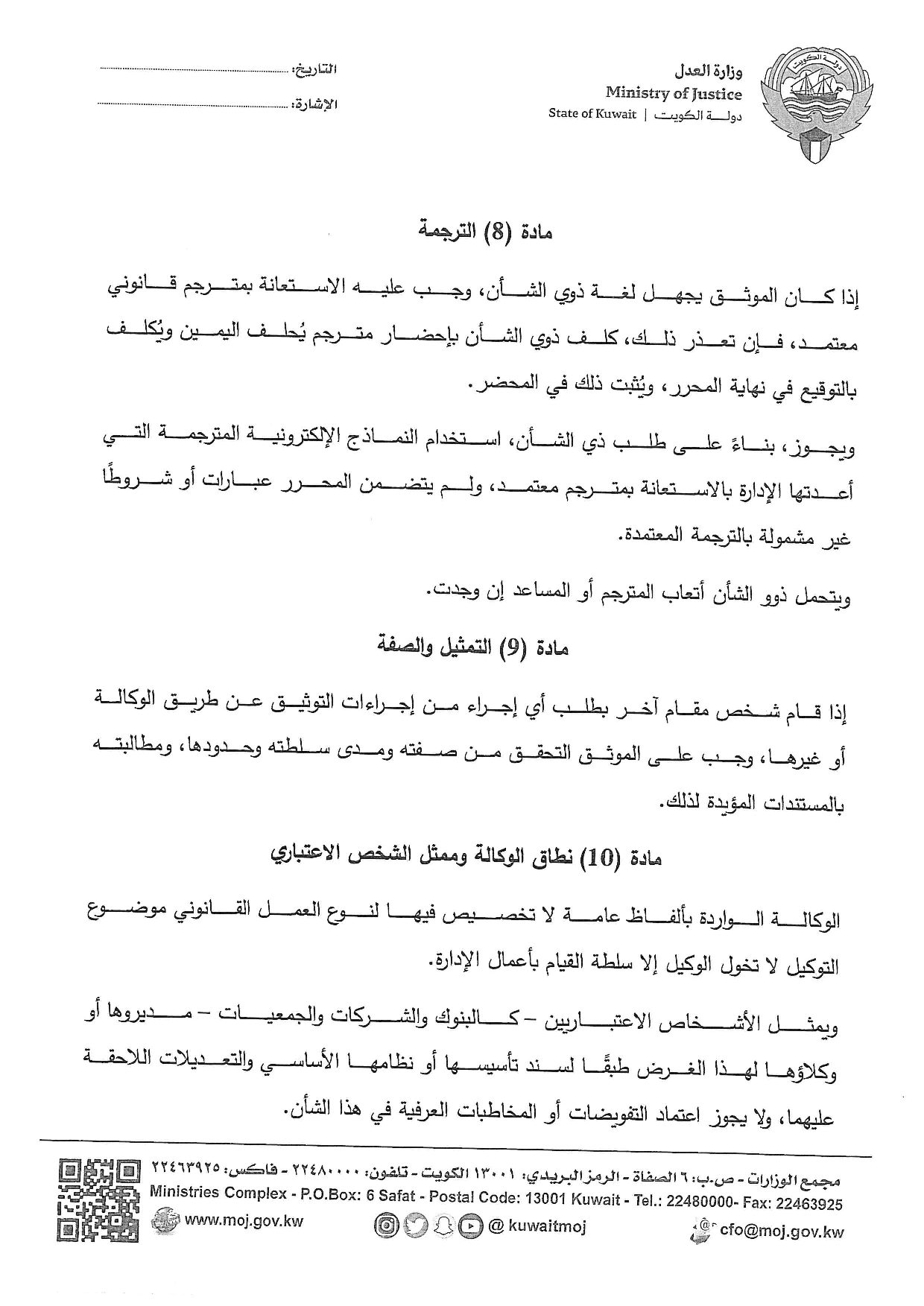 صفحة 8 من 36