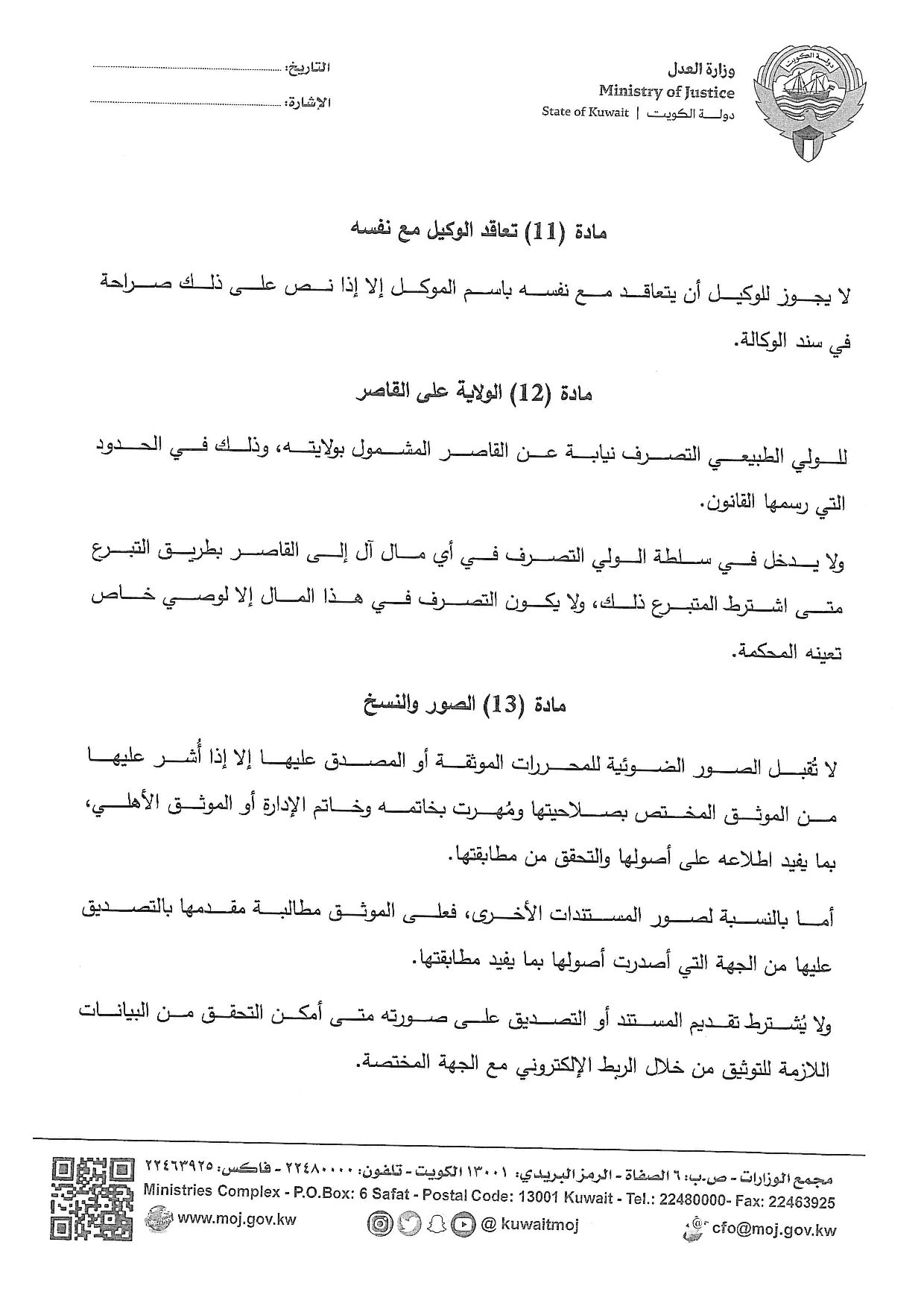 صفحة 9 من 36