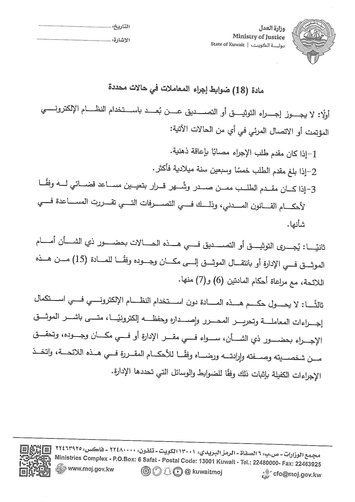 صفحة 12 من 36