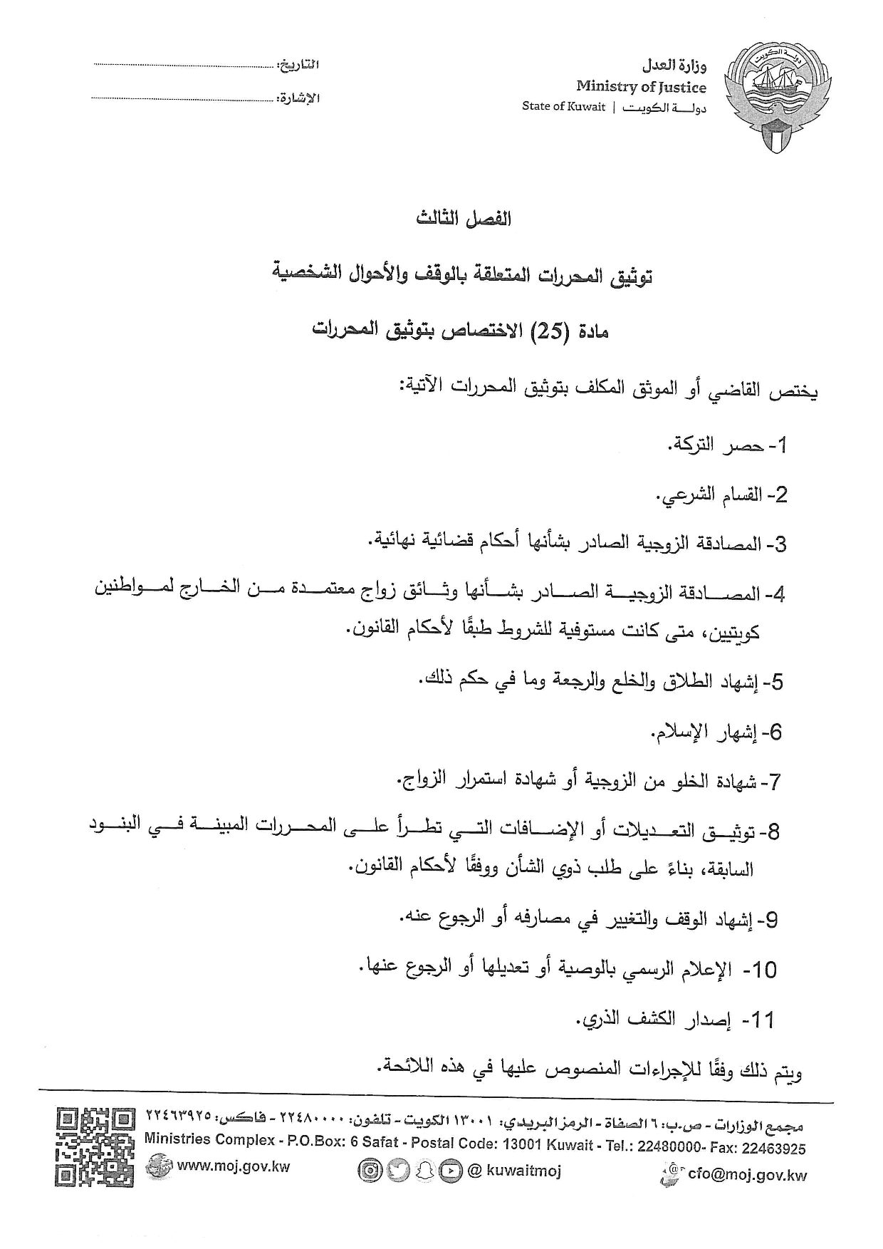 صفحة 15 من 36