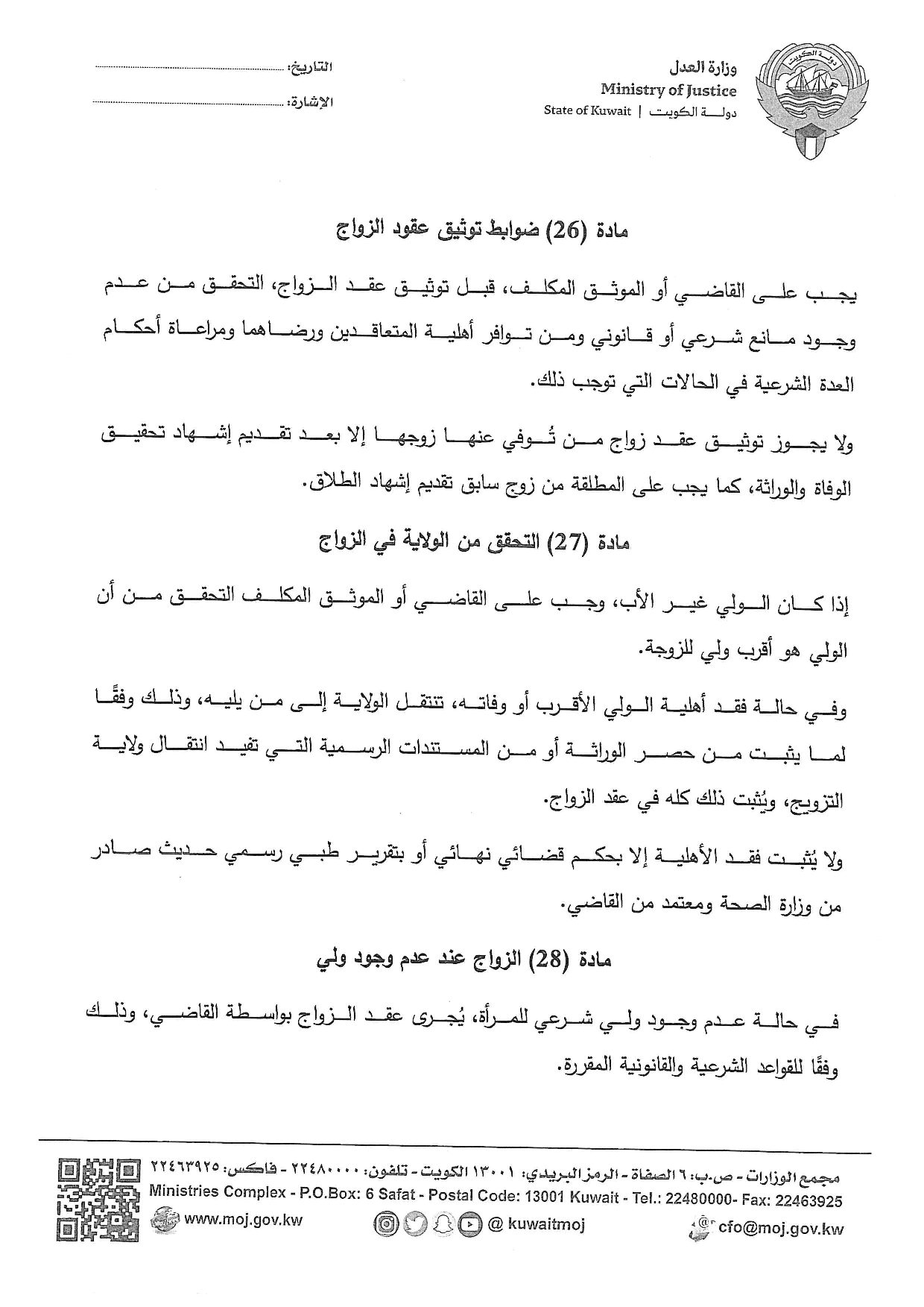 صفحة 16 من 36