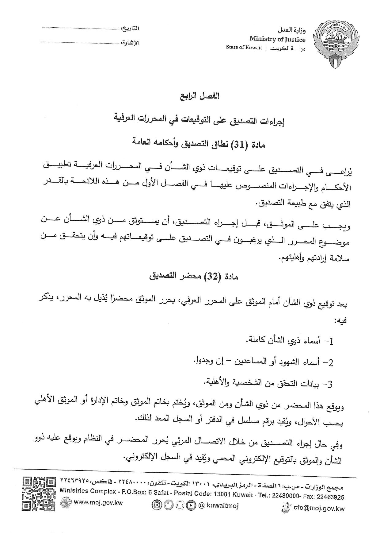 صفحة 18 من 36