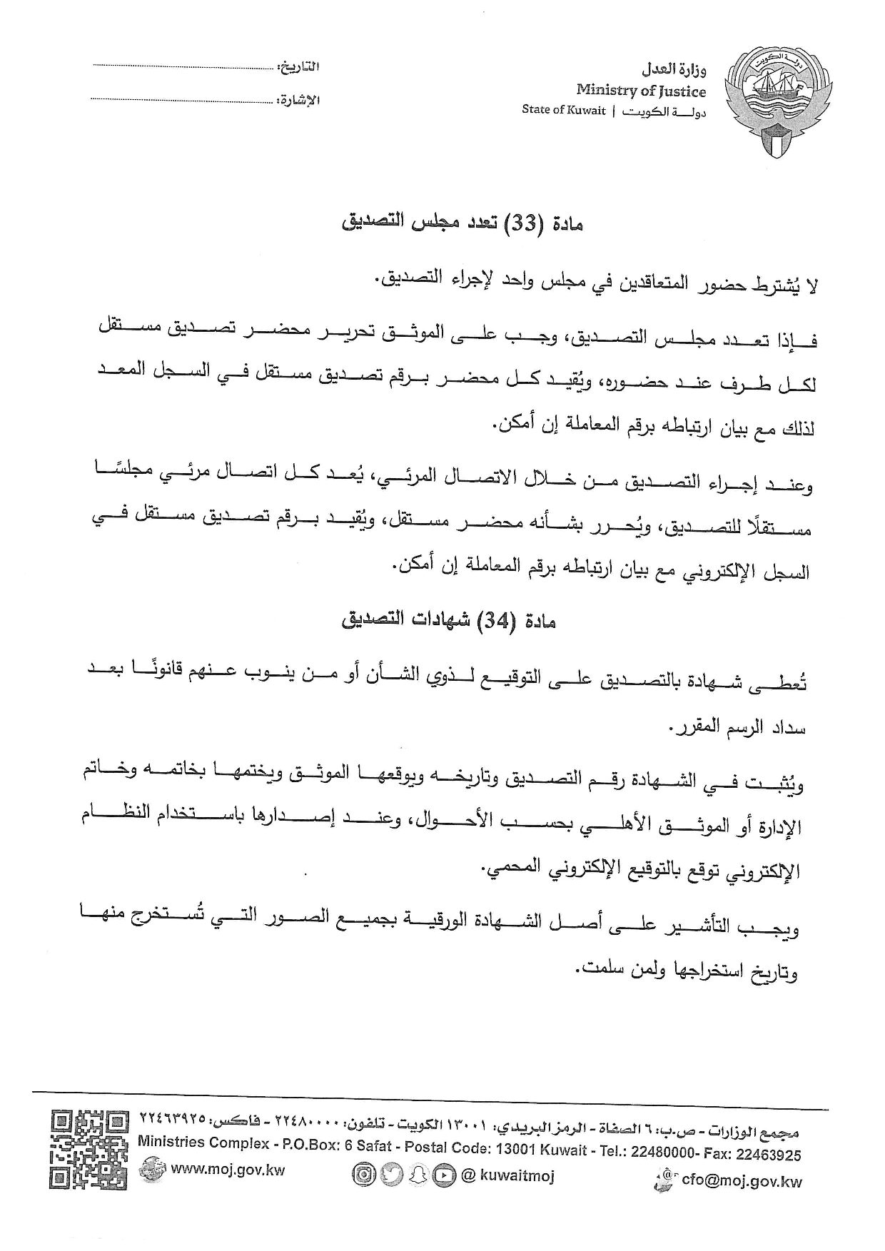 صفحة 19 من 36