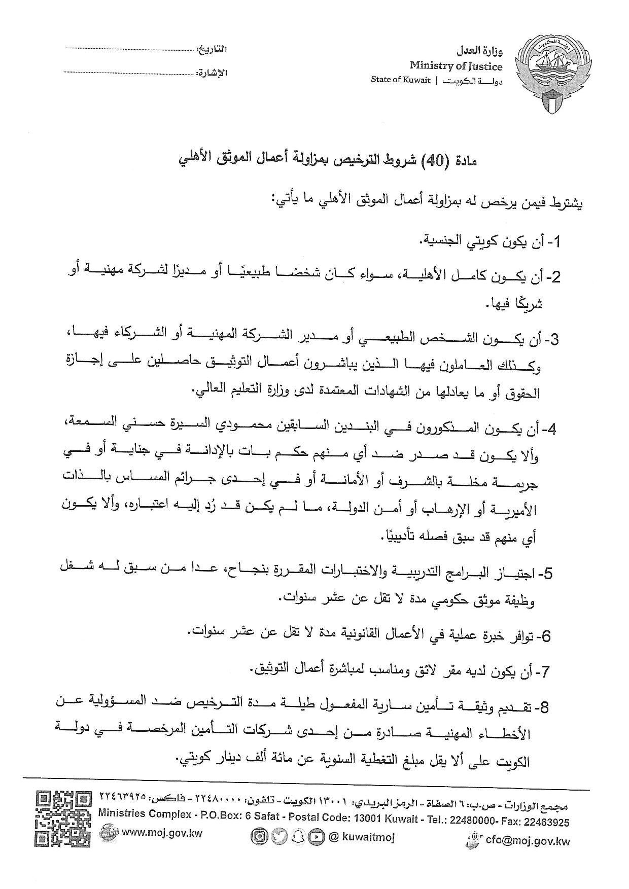 صفحة 22 من 36