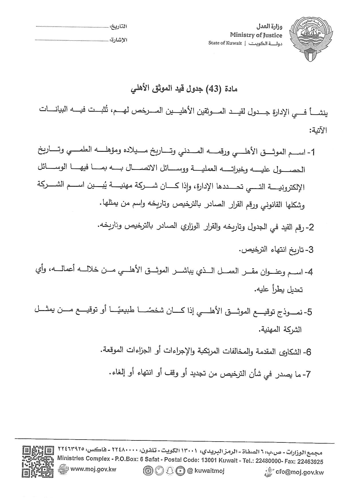 صفحة 24 من 36
