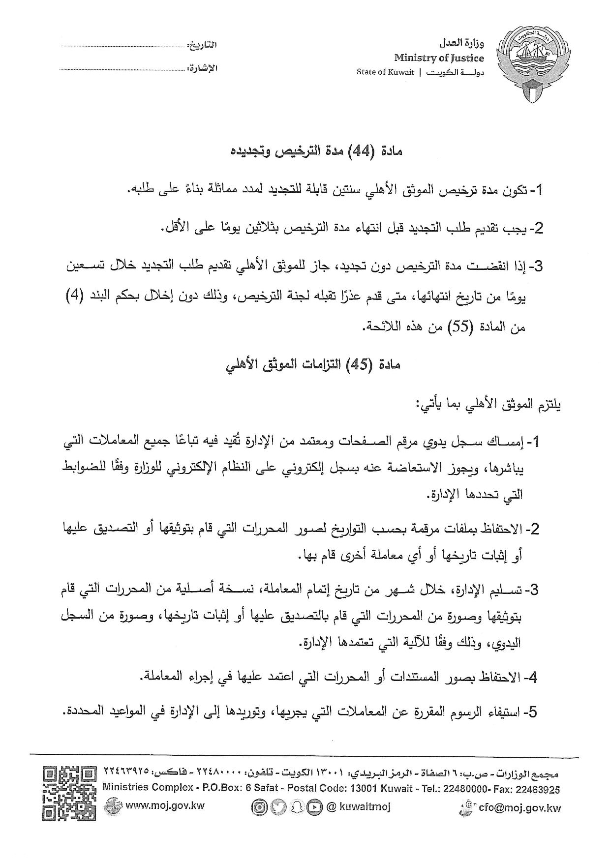 صفحة 25 من 36