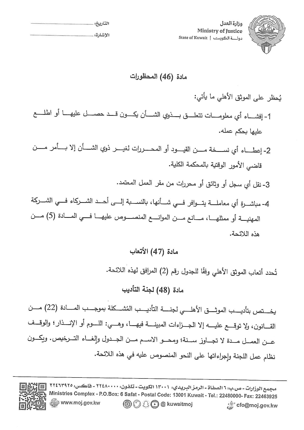 صفحة 26 من 36