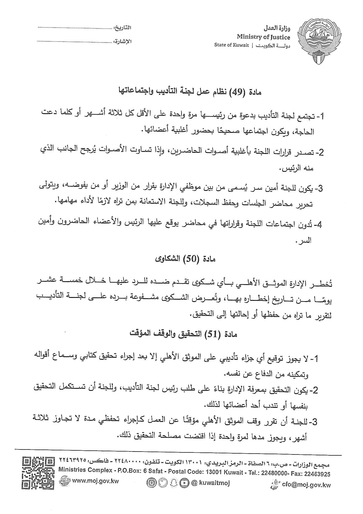 صفحة 27 من 36