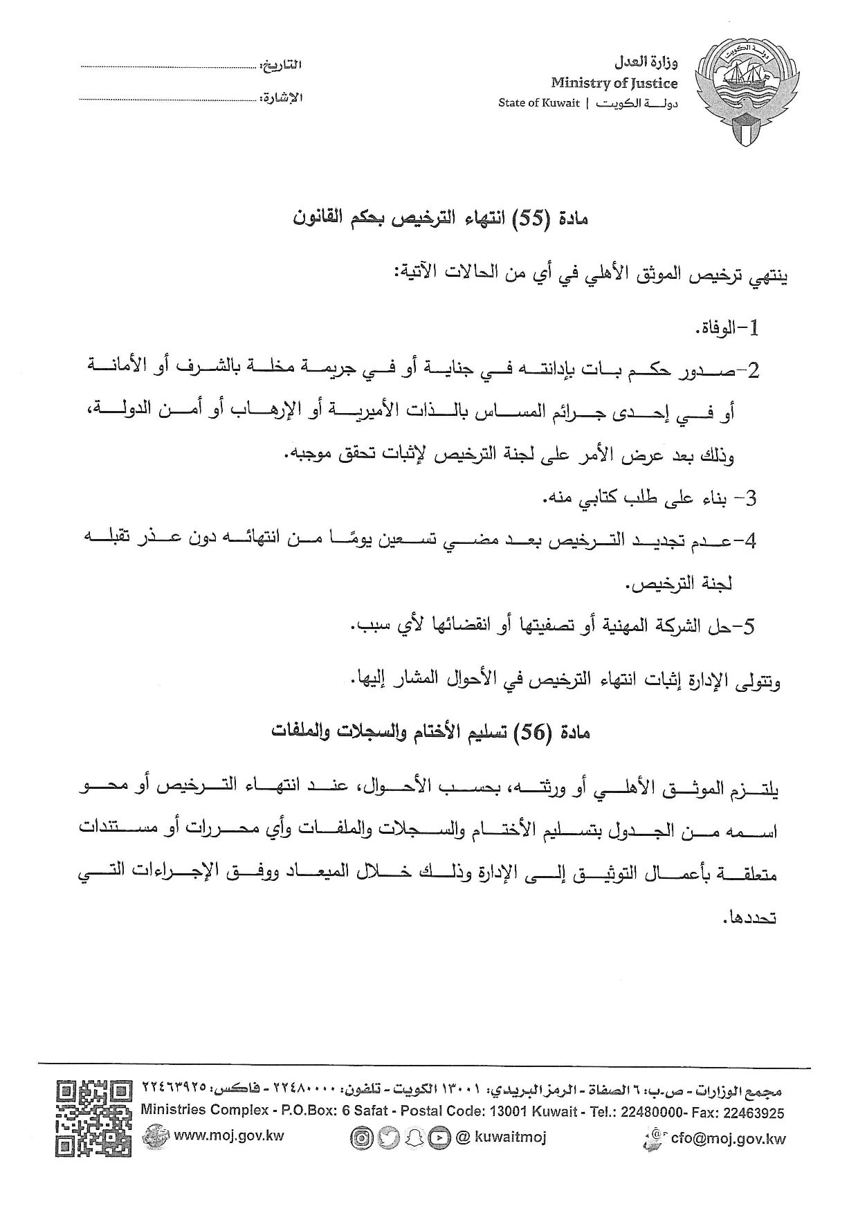 صفحة 29 من 36