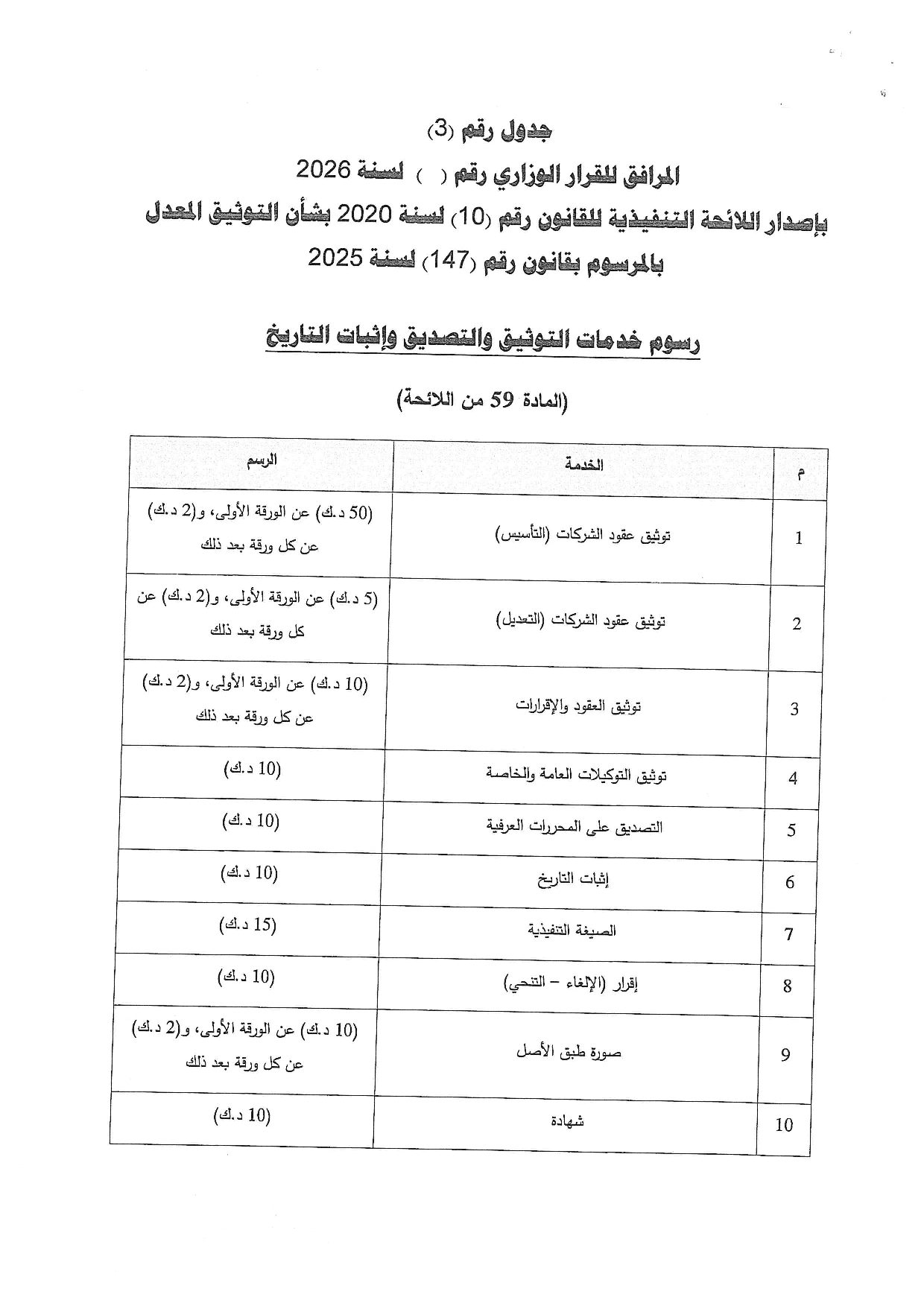 صفحة 35 من 36