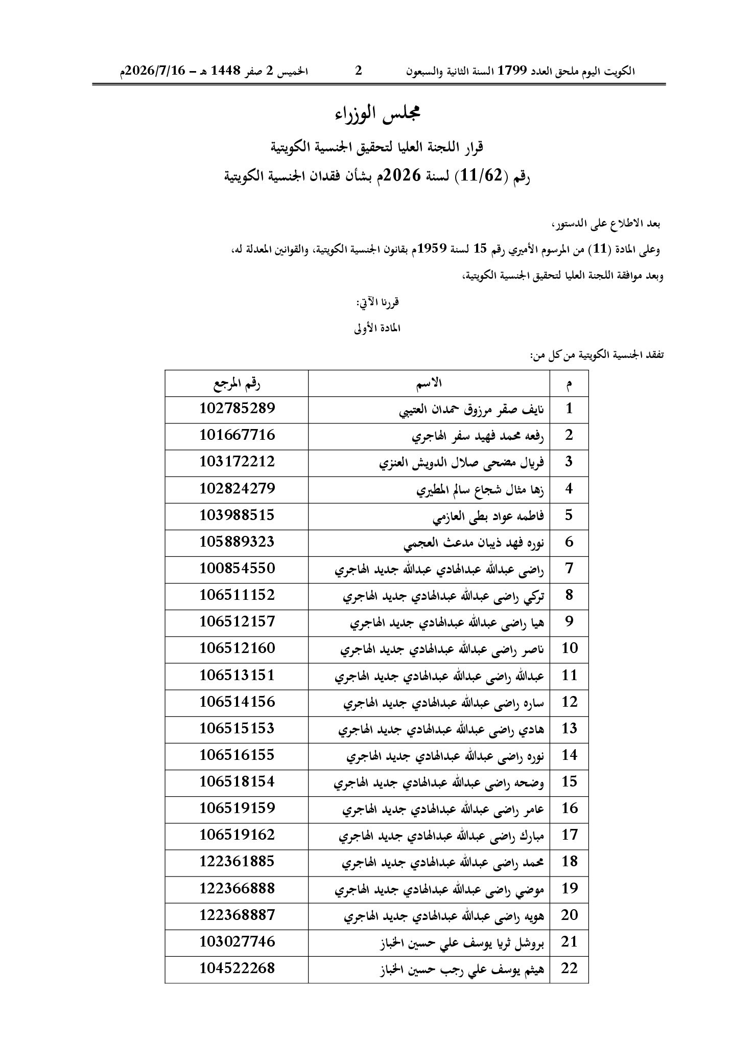 صفحة 1 من 2
