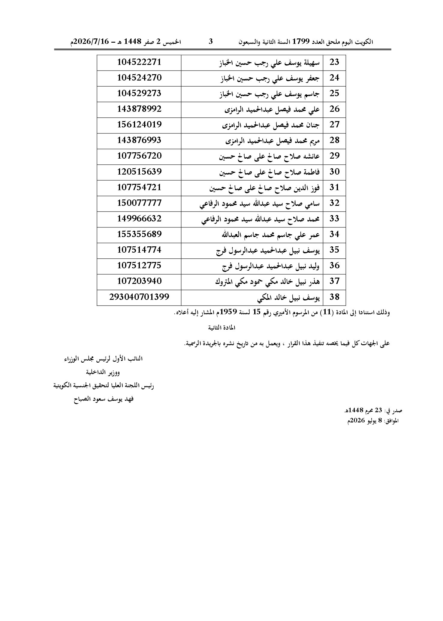 صفحة 2 من 2