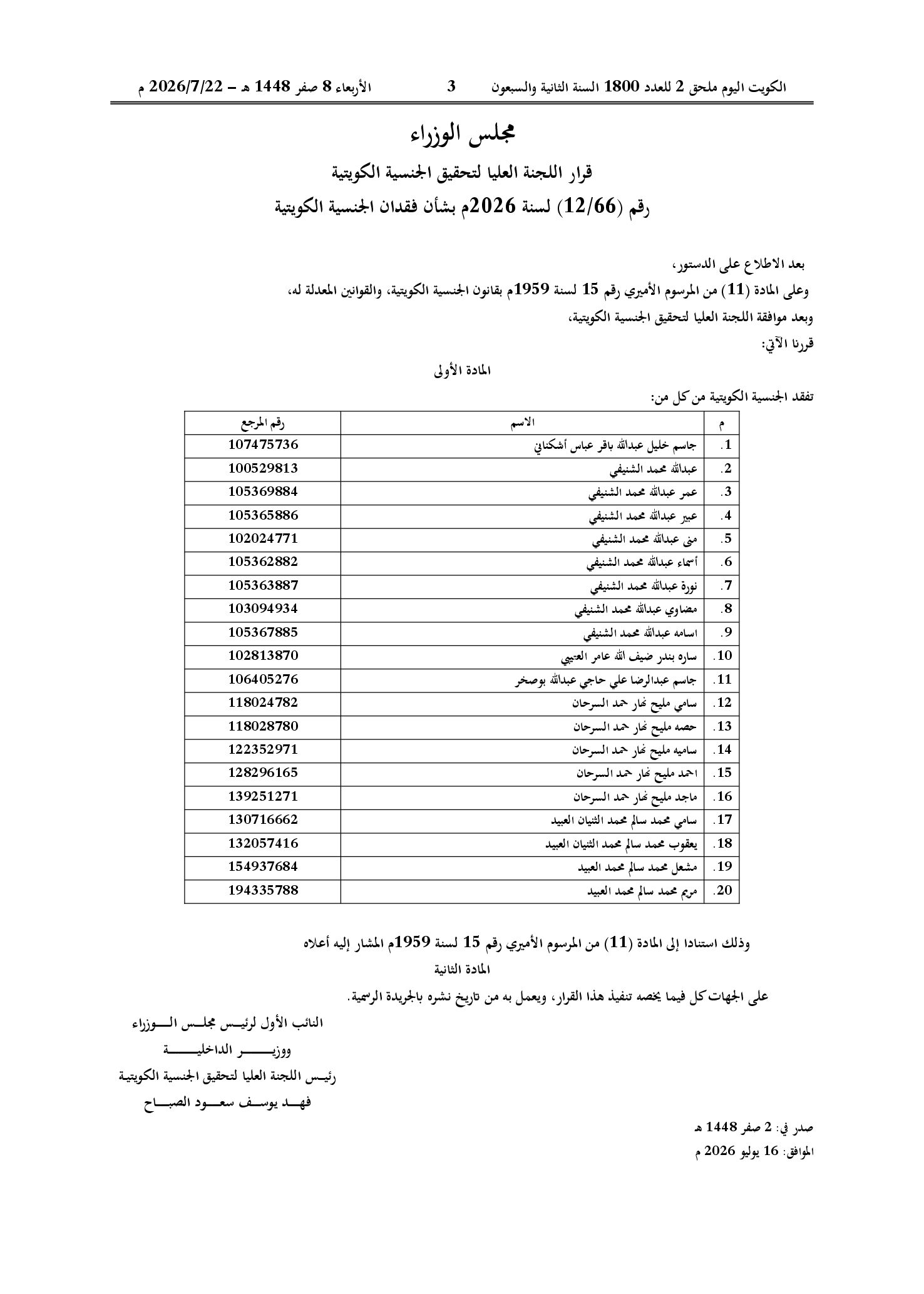 صفحة 1 من 1