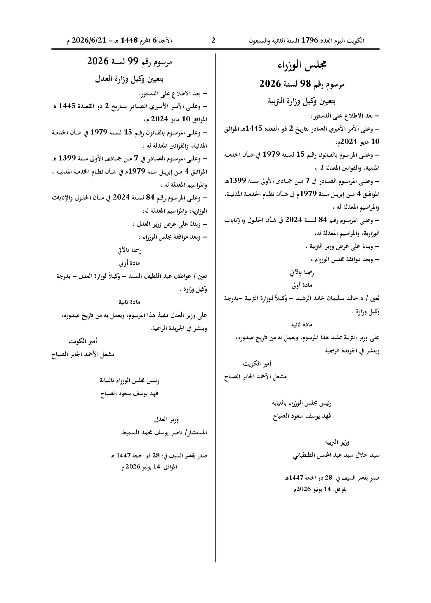 صفحة 1 من 1