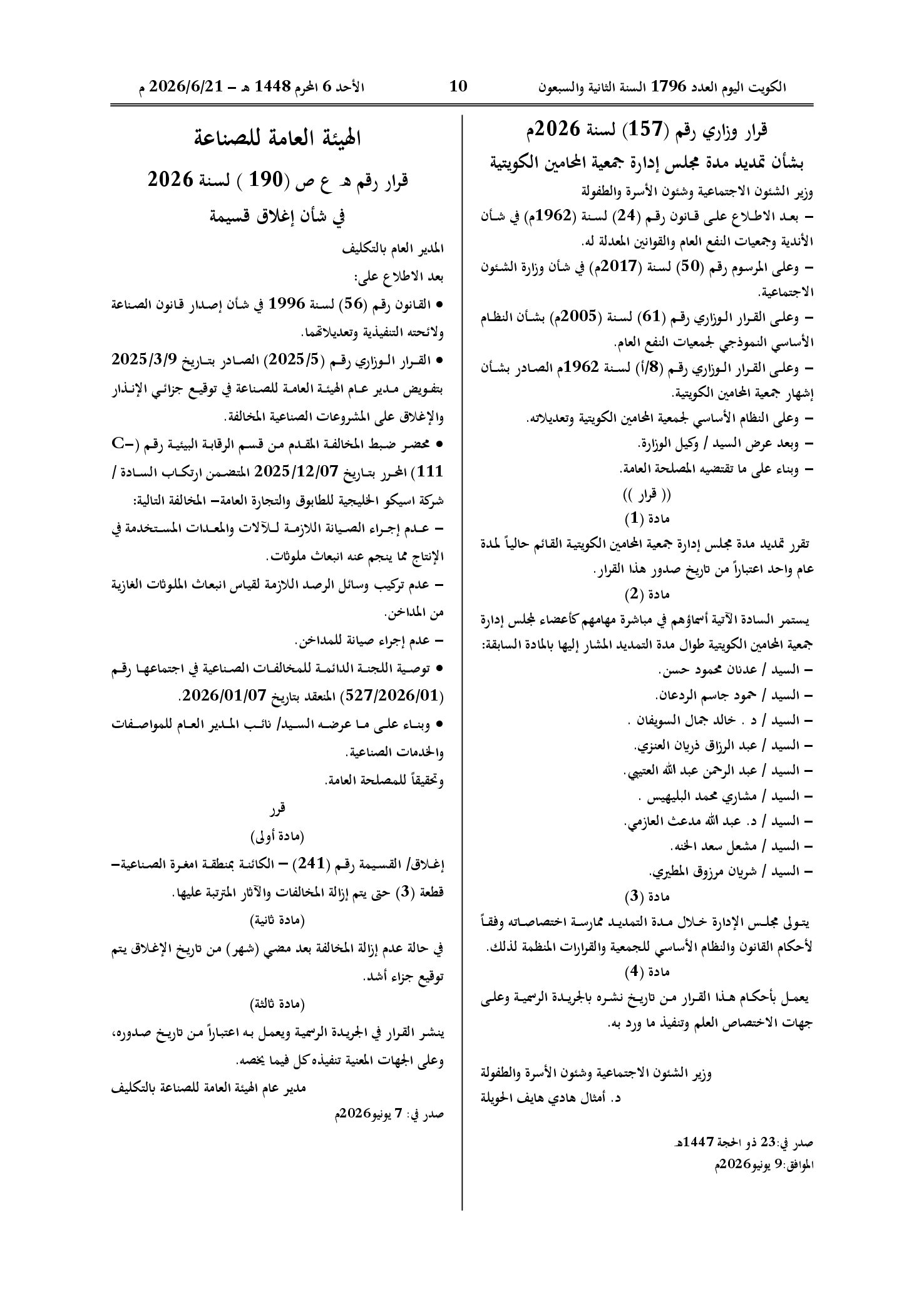 صفحة 1 من 1