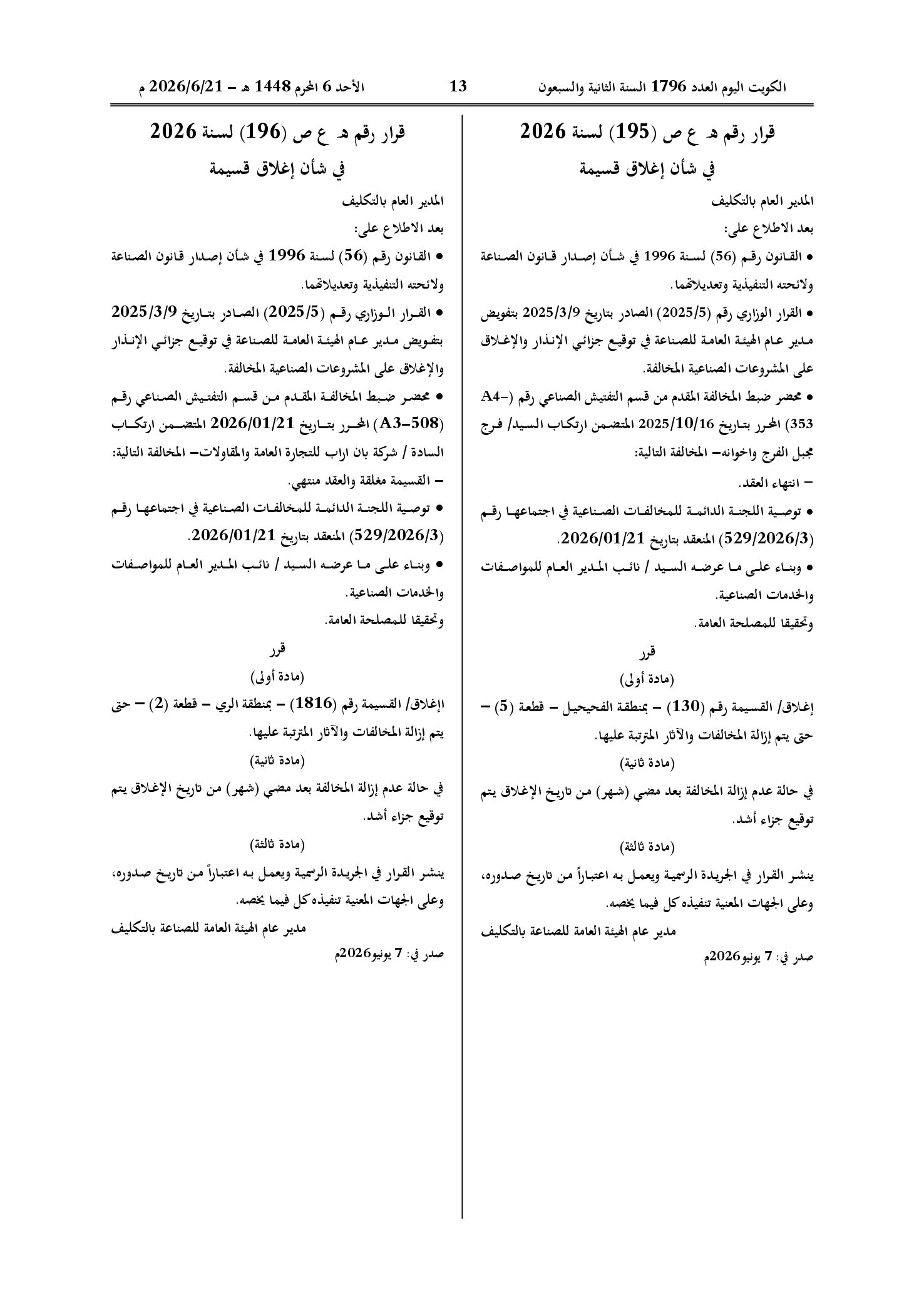 صفحة 1 من 1