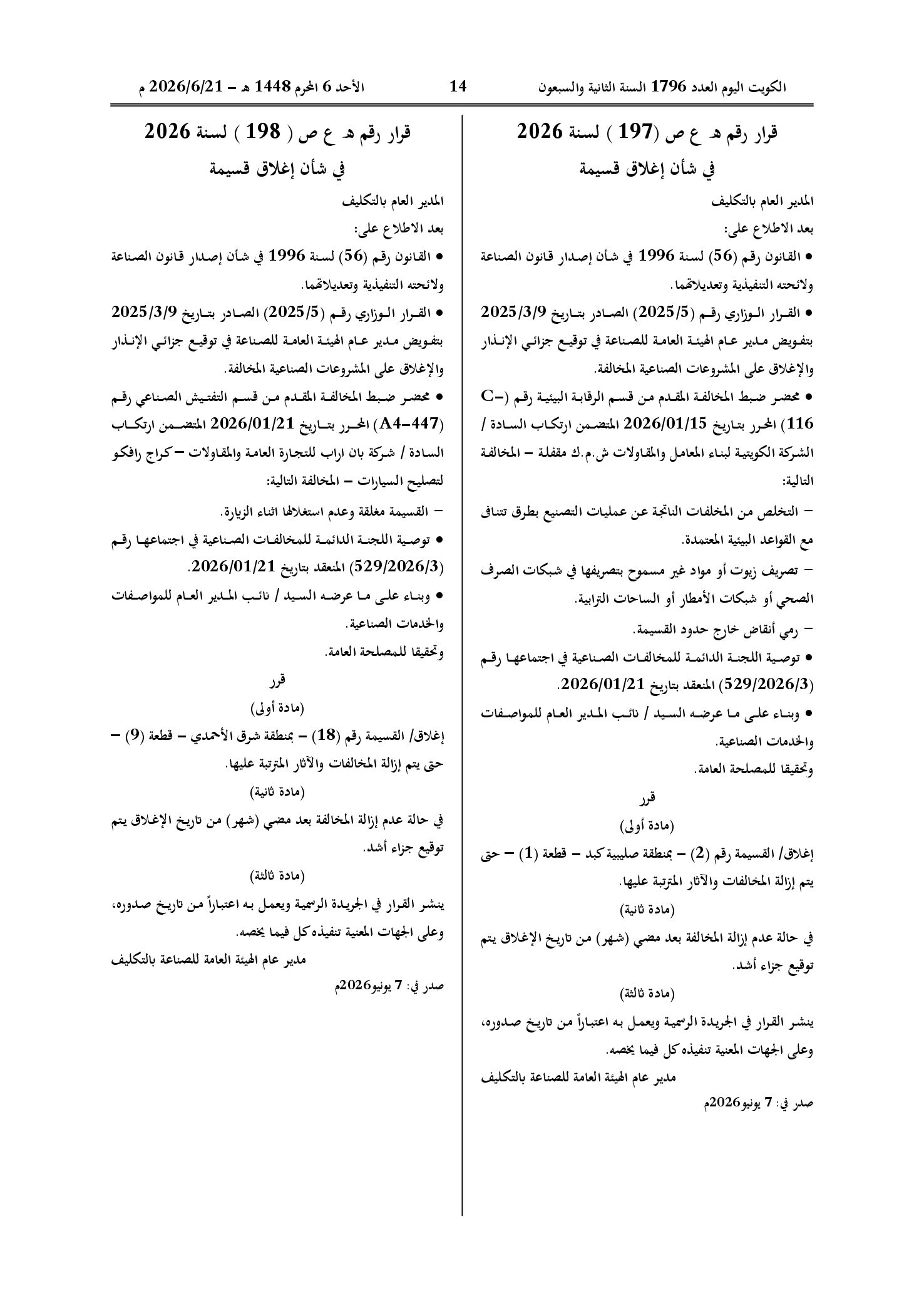 صفحة 1 من 1