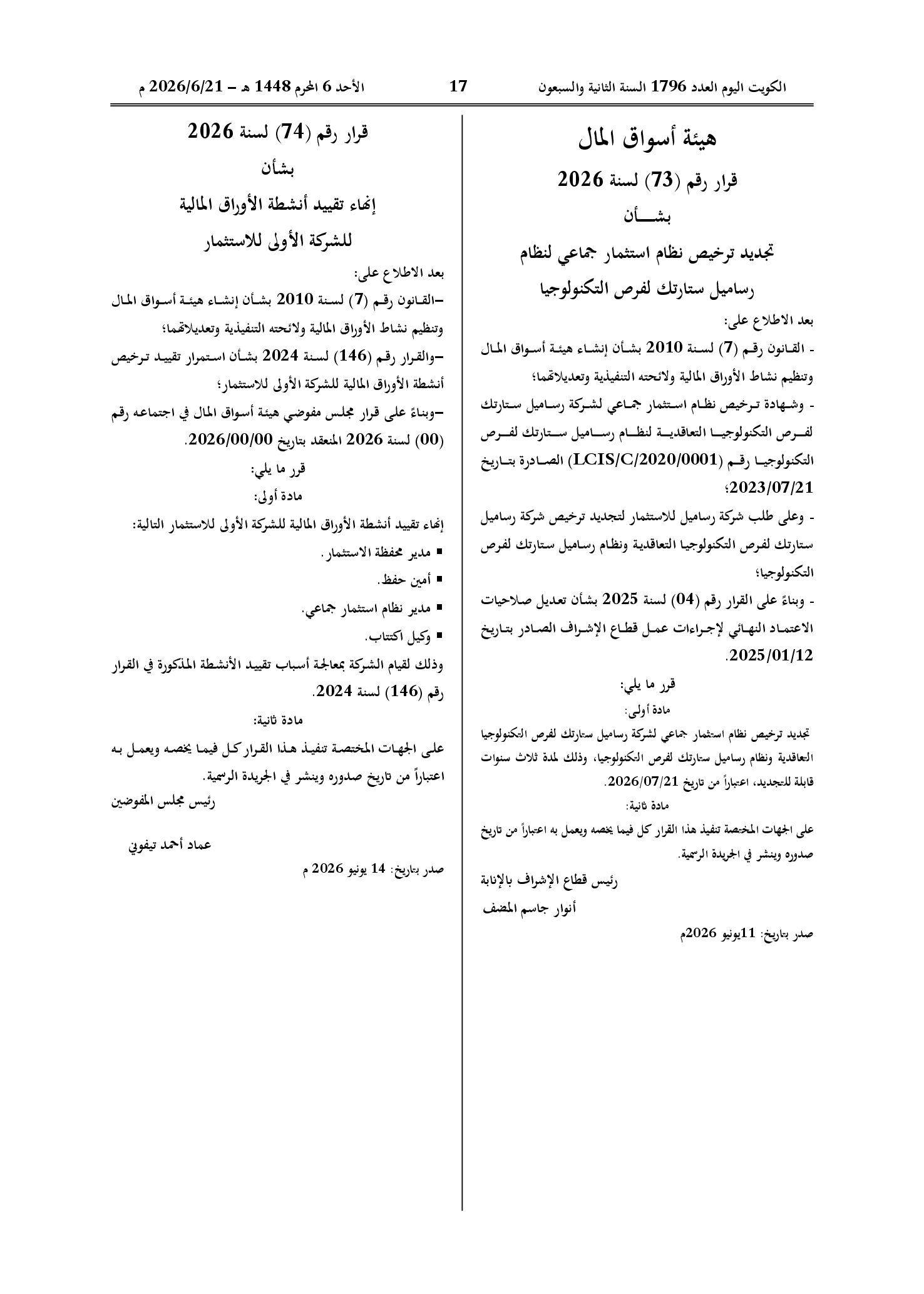 صفحة 1 من 1