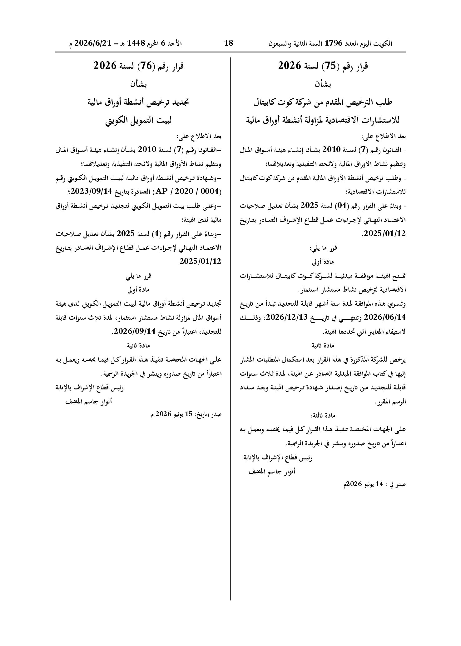 صفحة 1 من 1