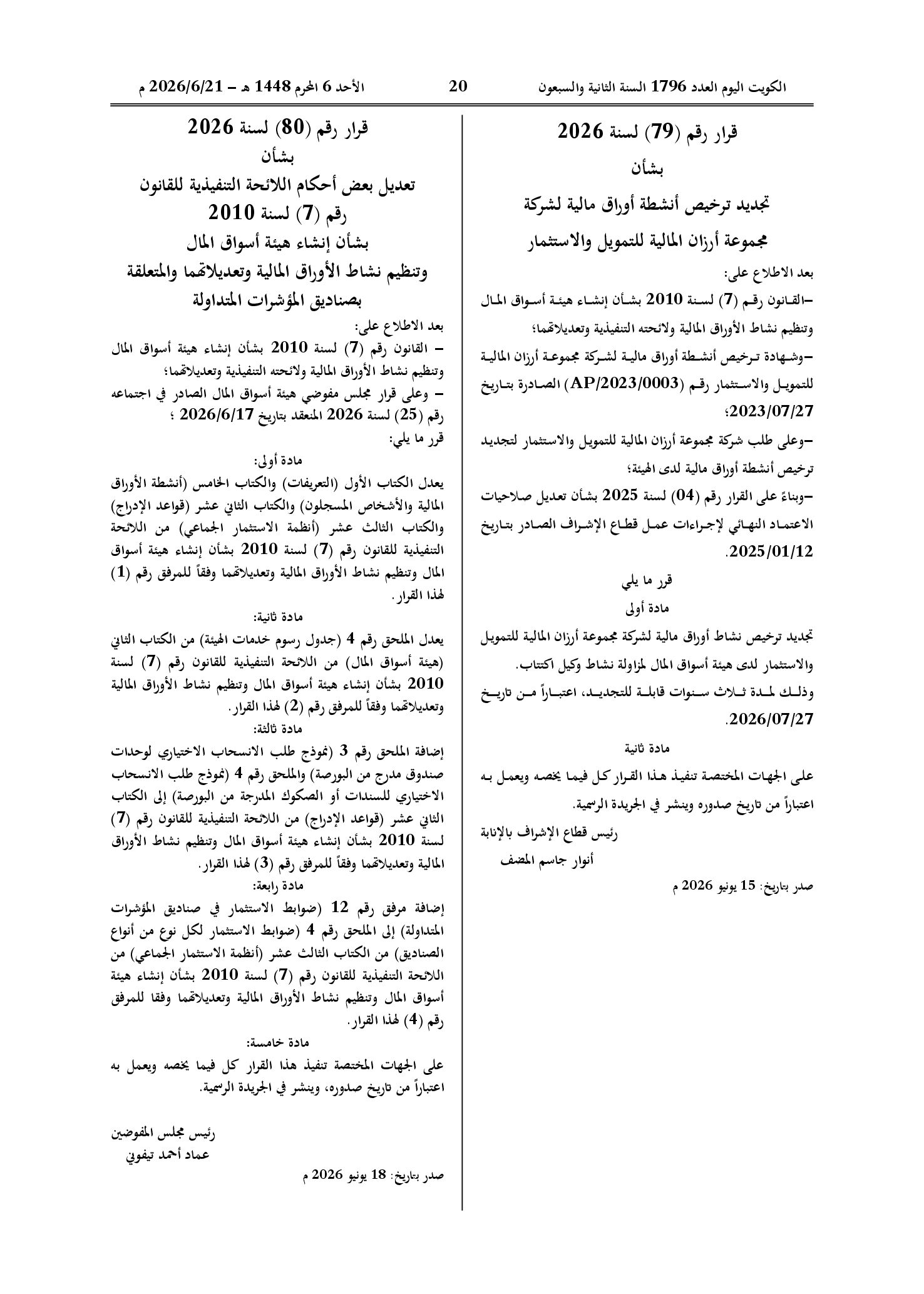 صفحة 1 من 8