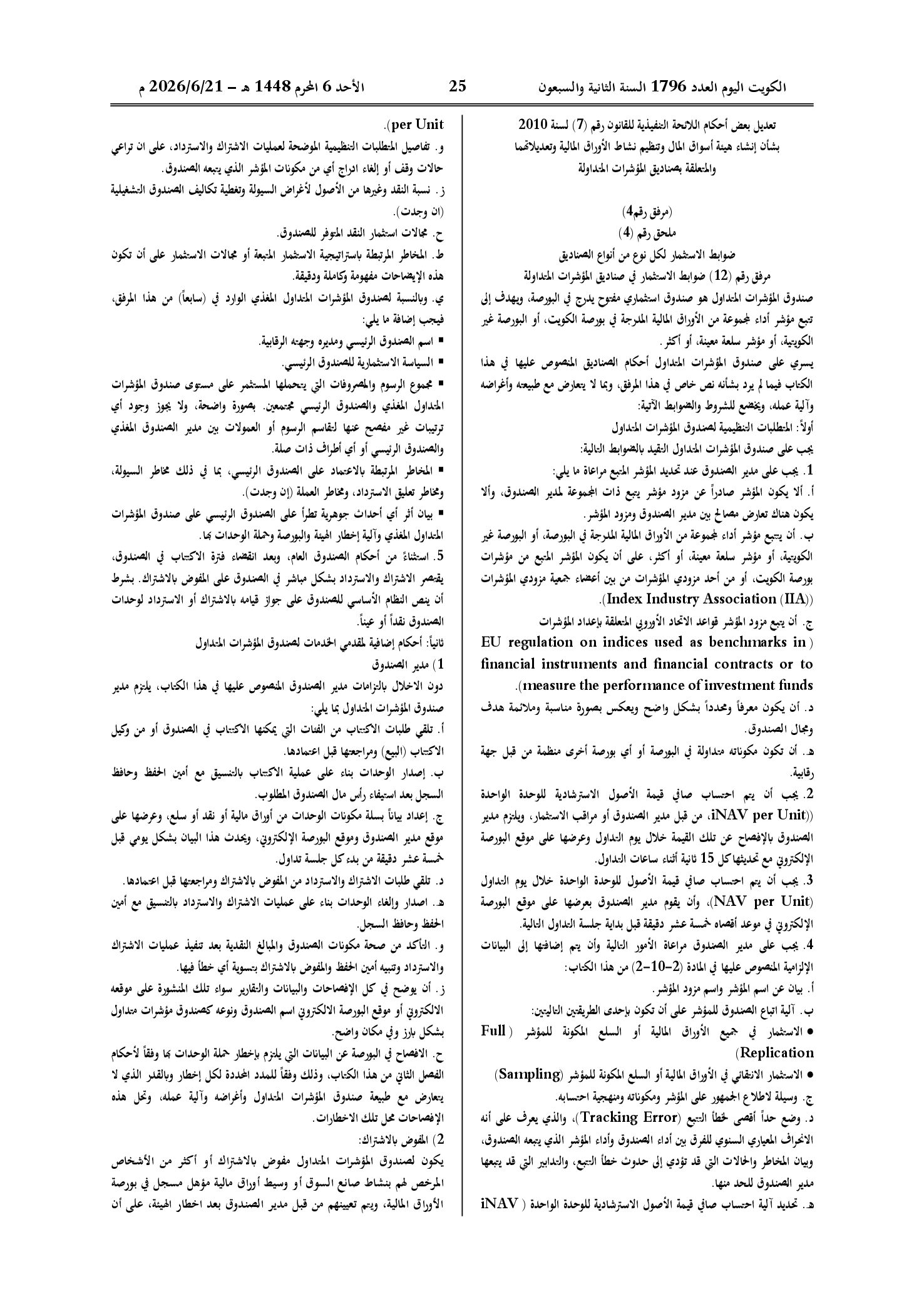 صفحة 6 من 8