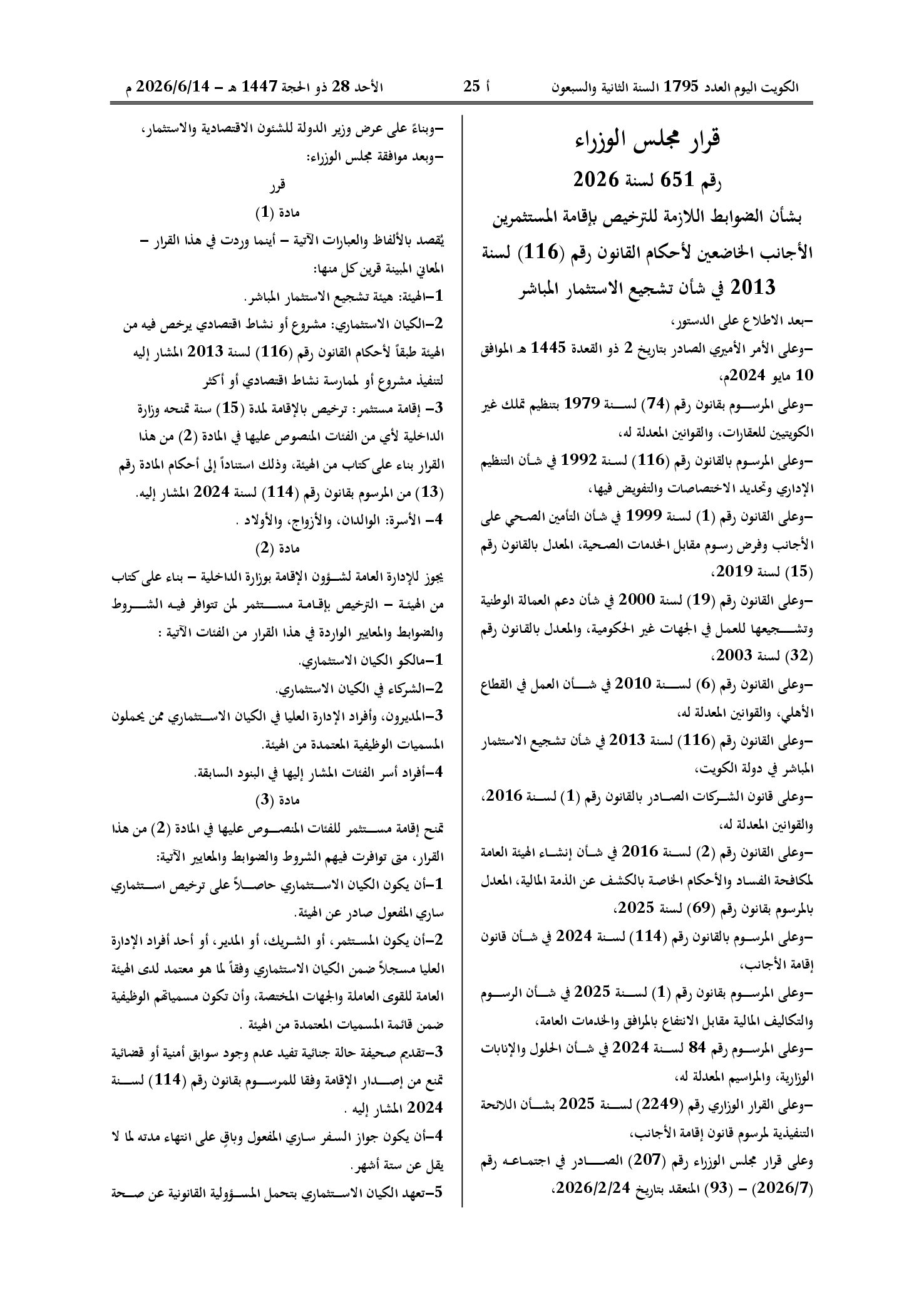 صفحة 1 من 2