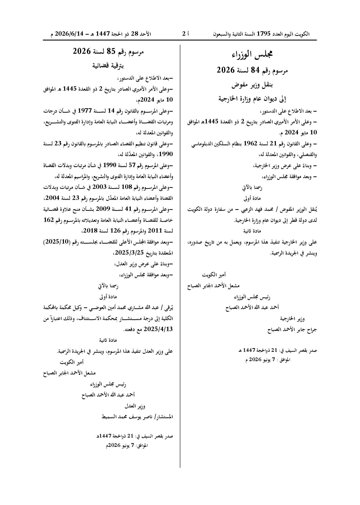 صفحة 1 من 1