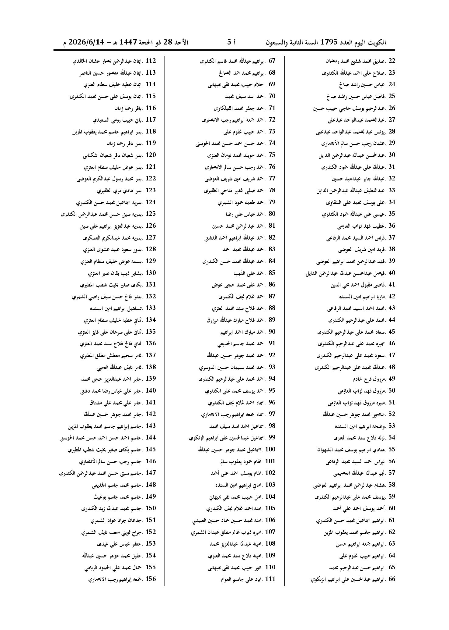 صفحة 2 من 13
