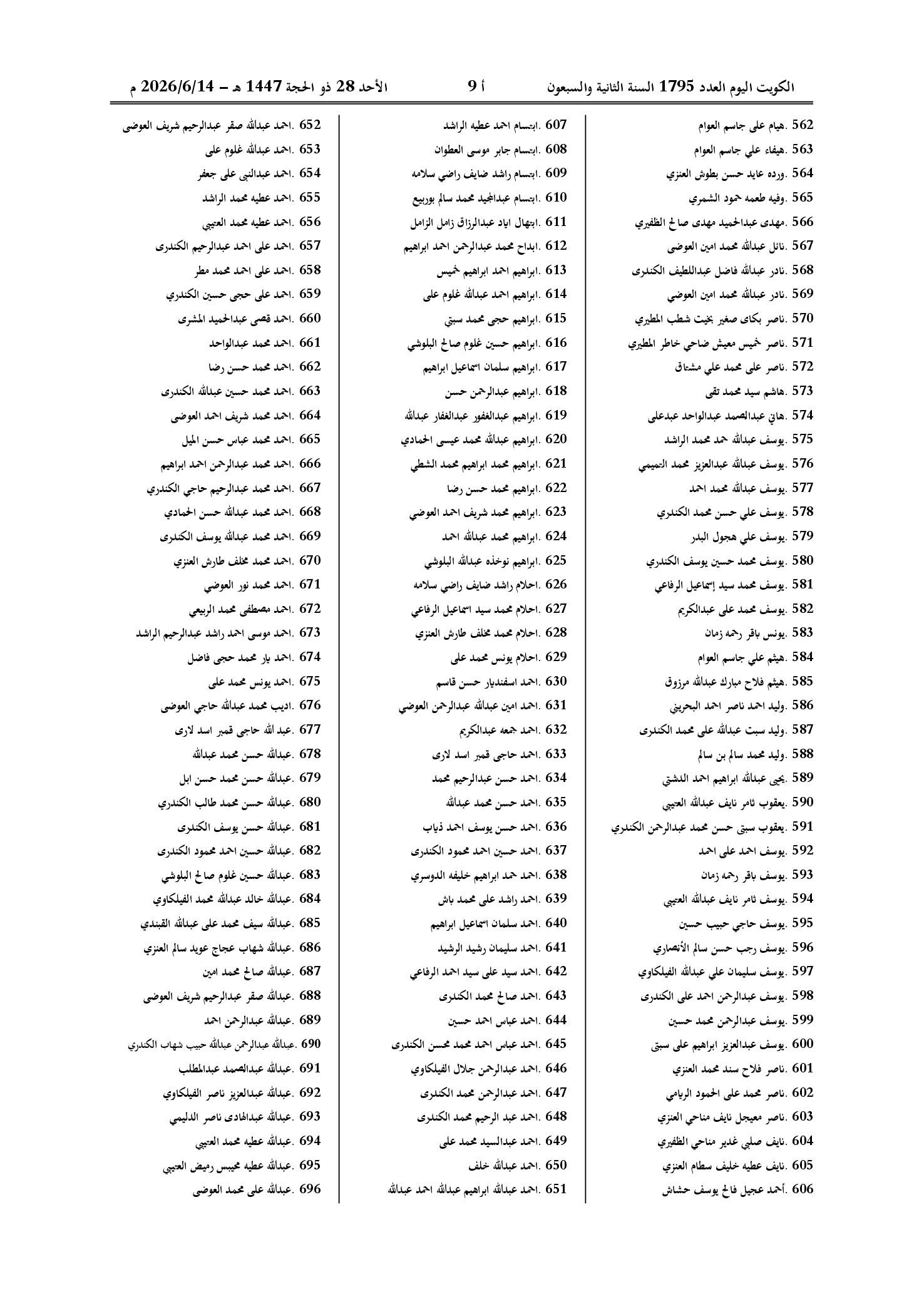 صفحة 6 من 13