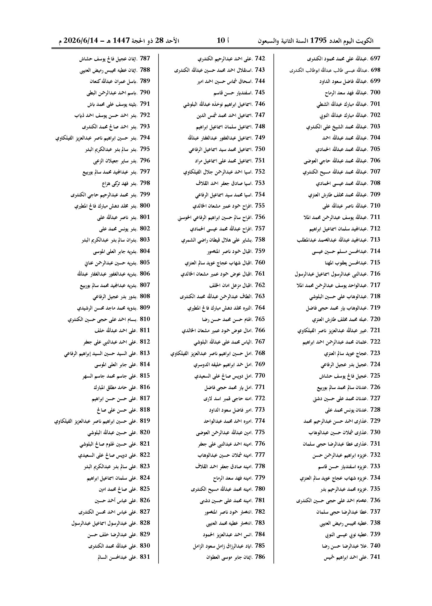 صفحة 7 من 13