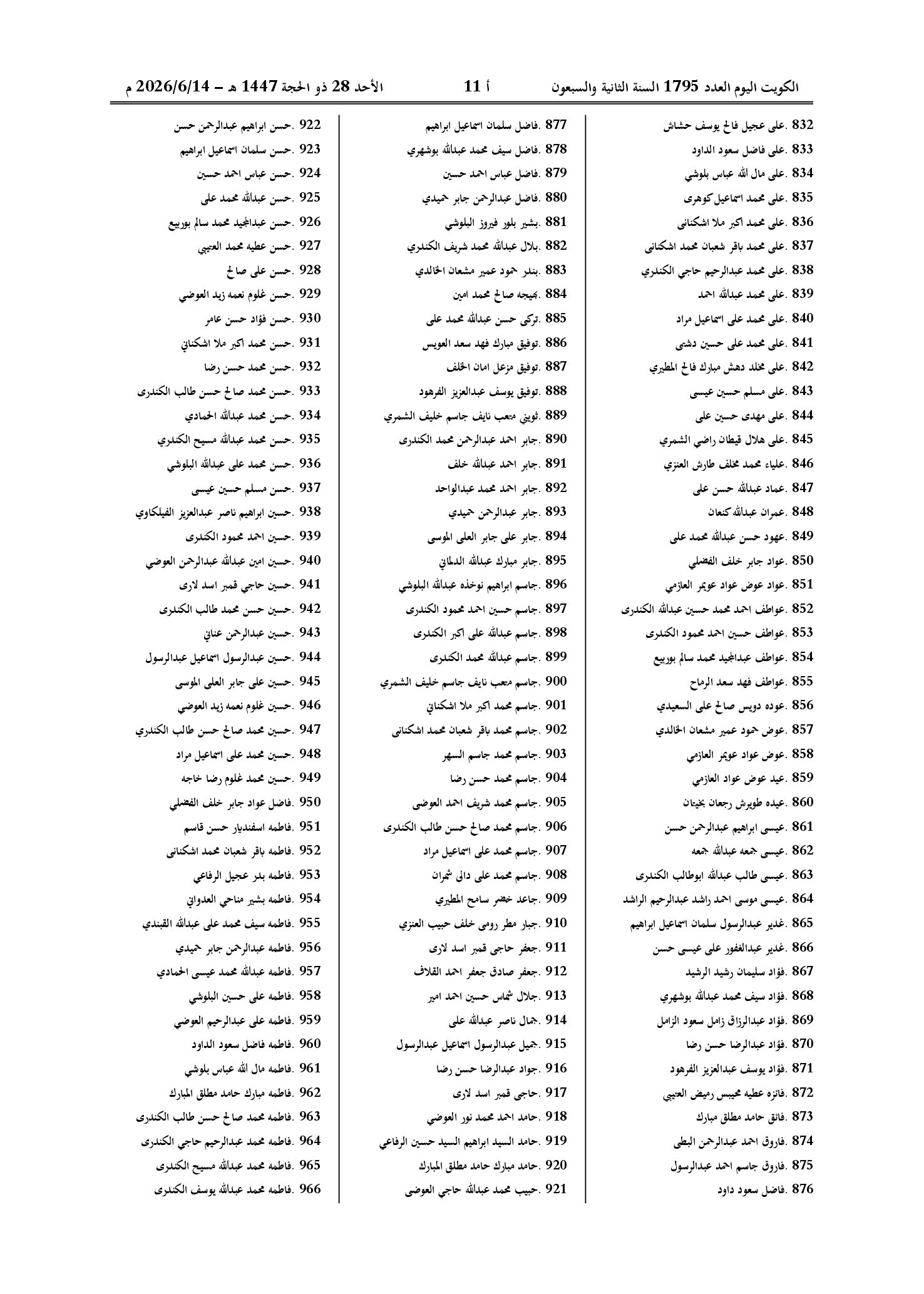 صفحة 8 من 13