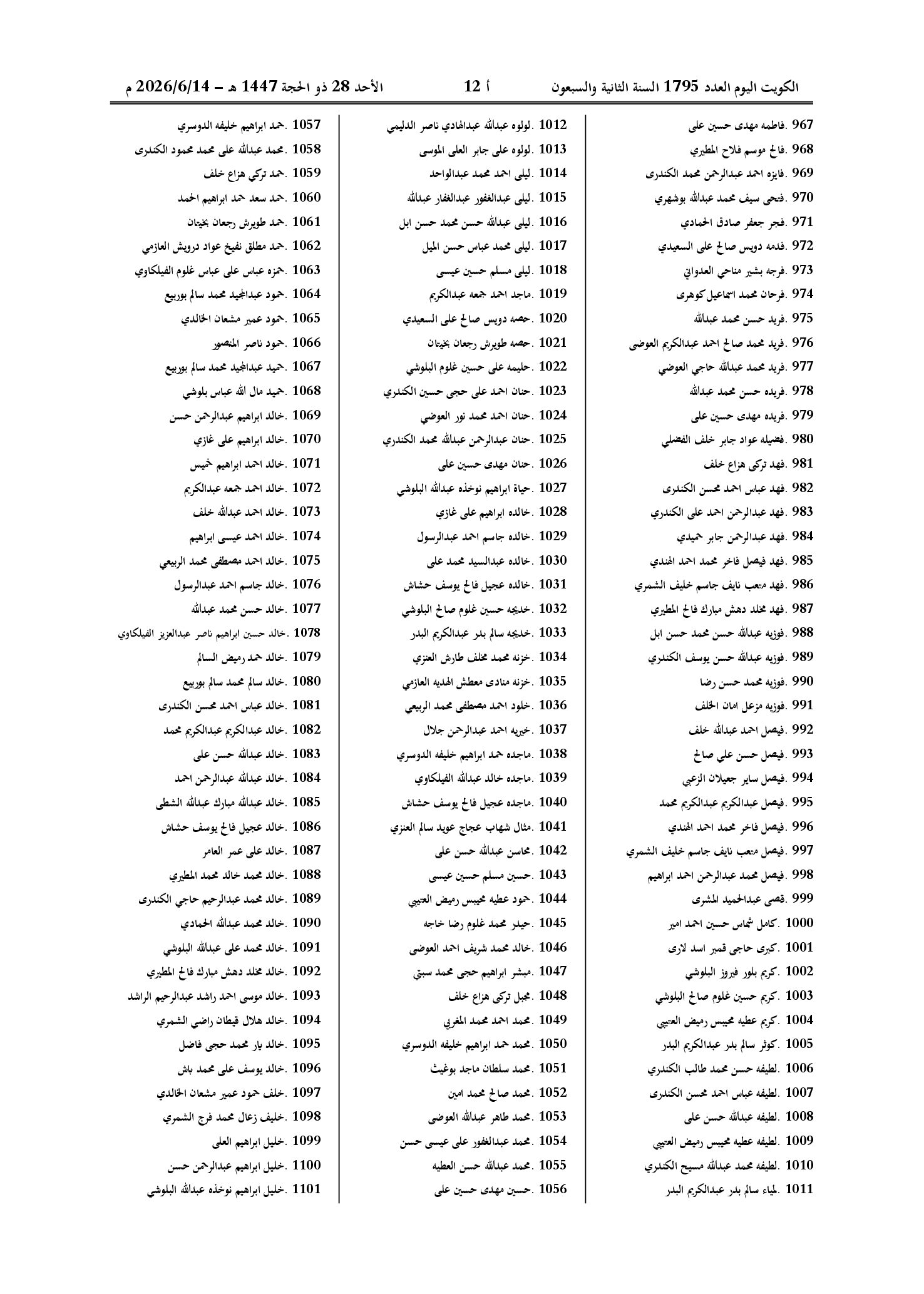 صفحة 9 من 13
