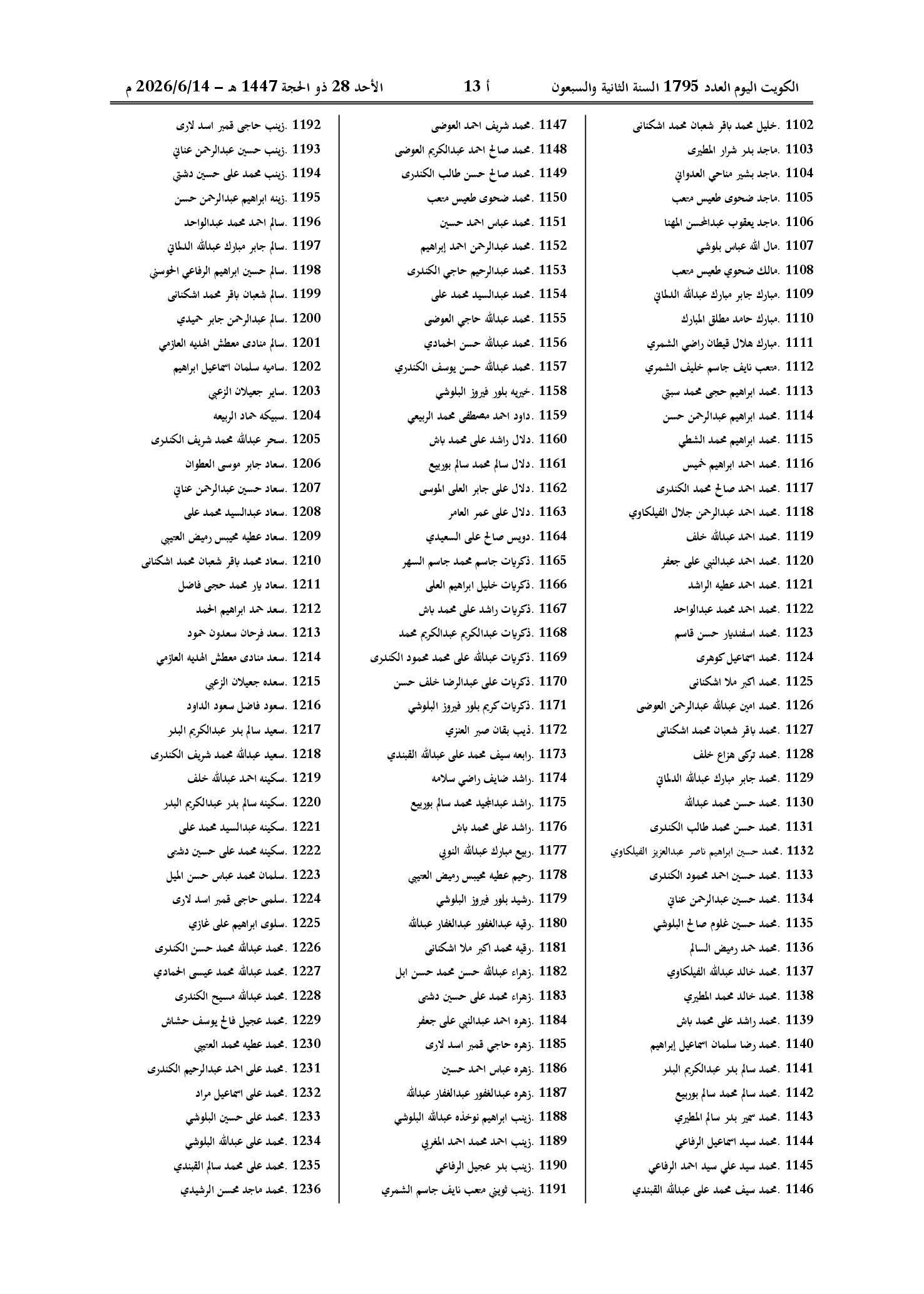 صفحة 10 من 13