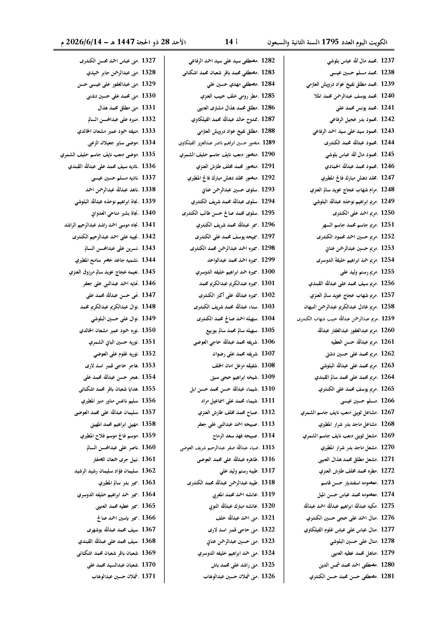 صفحة 11 من 13