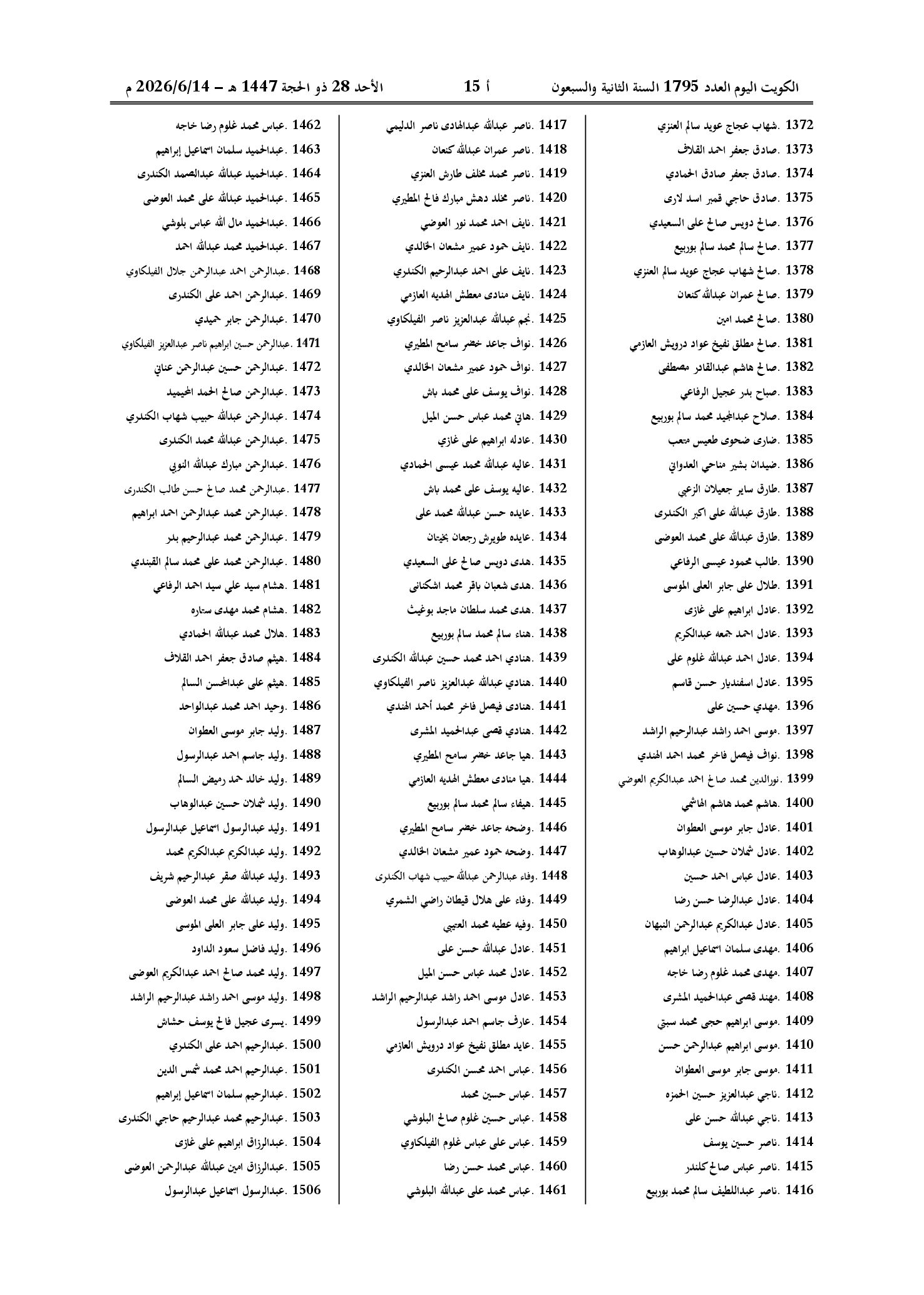صفحة 12 من 13