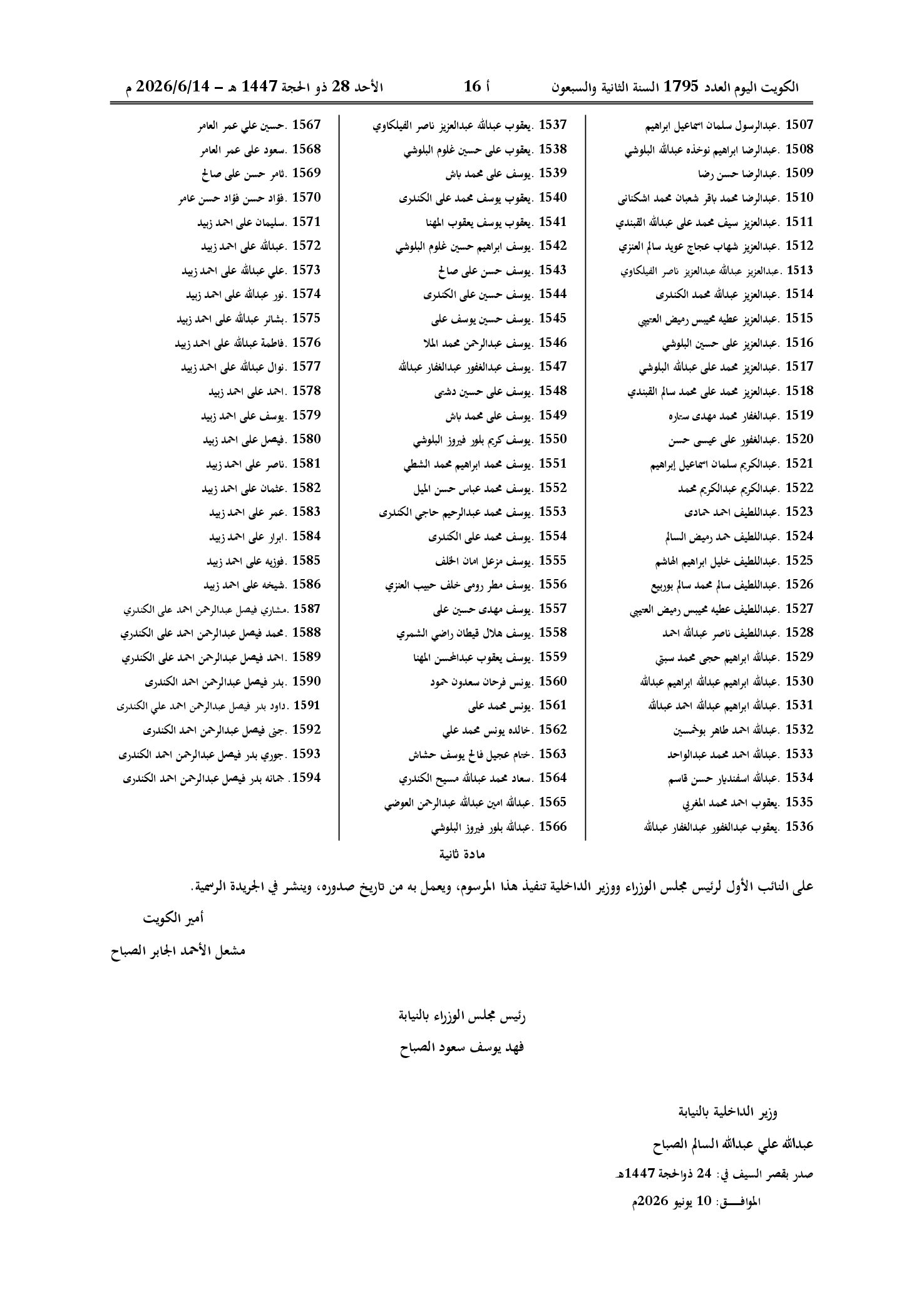 صفحة 13 من 13
