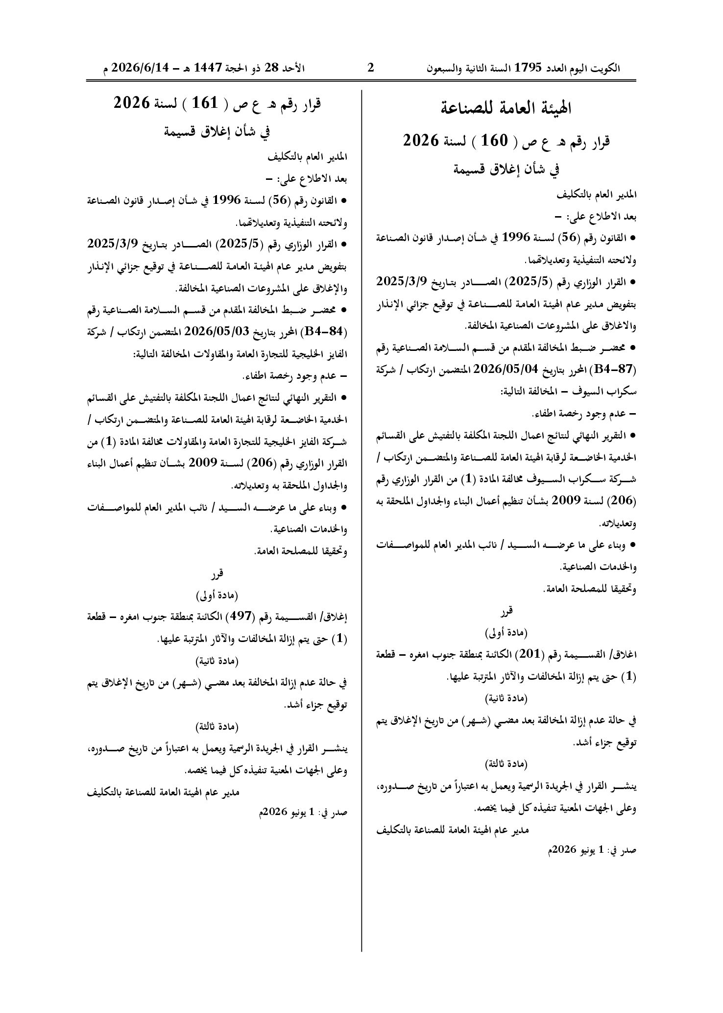 صفحة 1 من 1