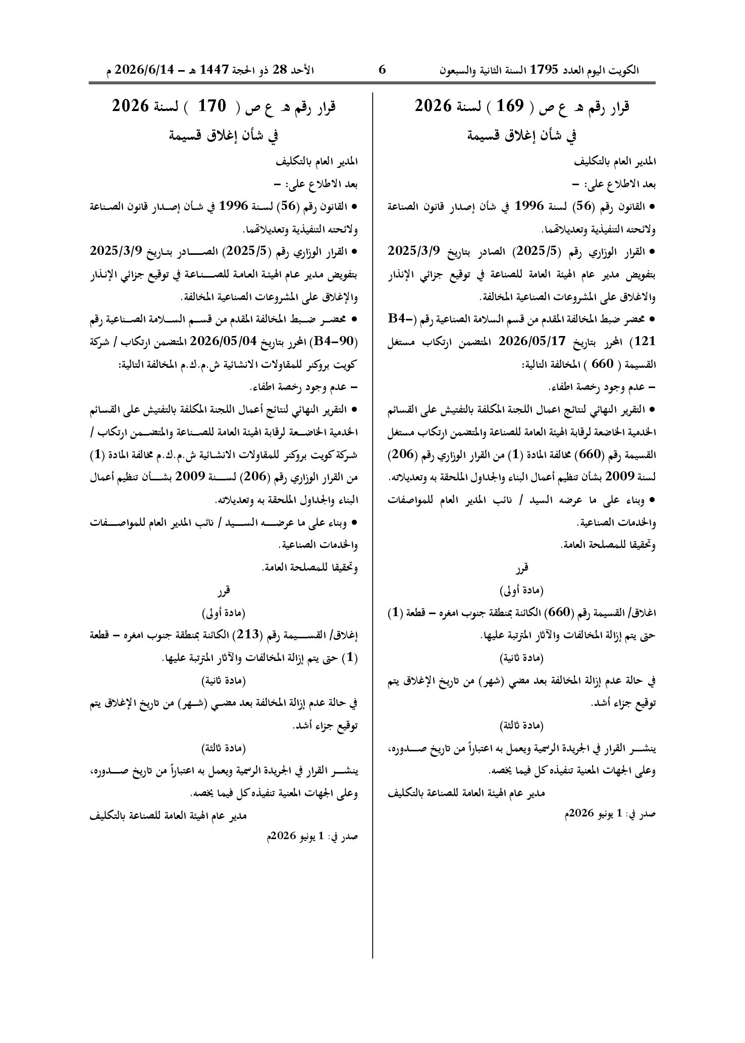 صفحة 1 من 1