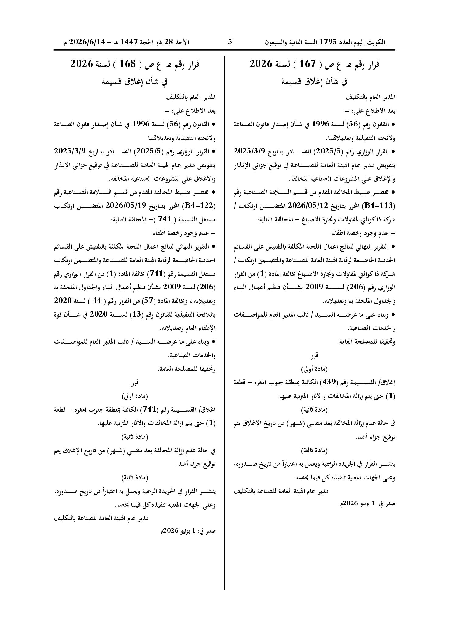 صفحة 1 من 1