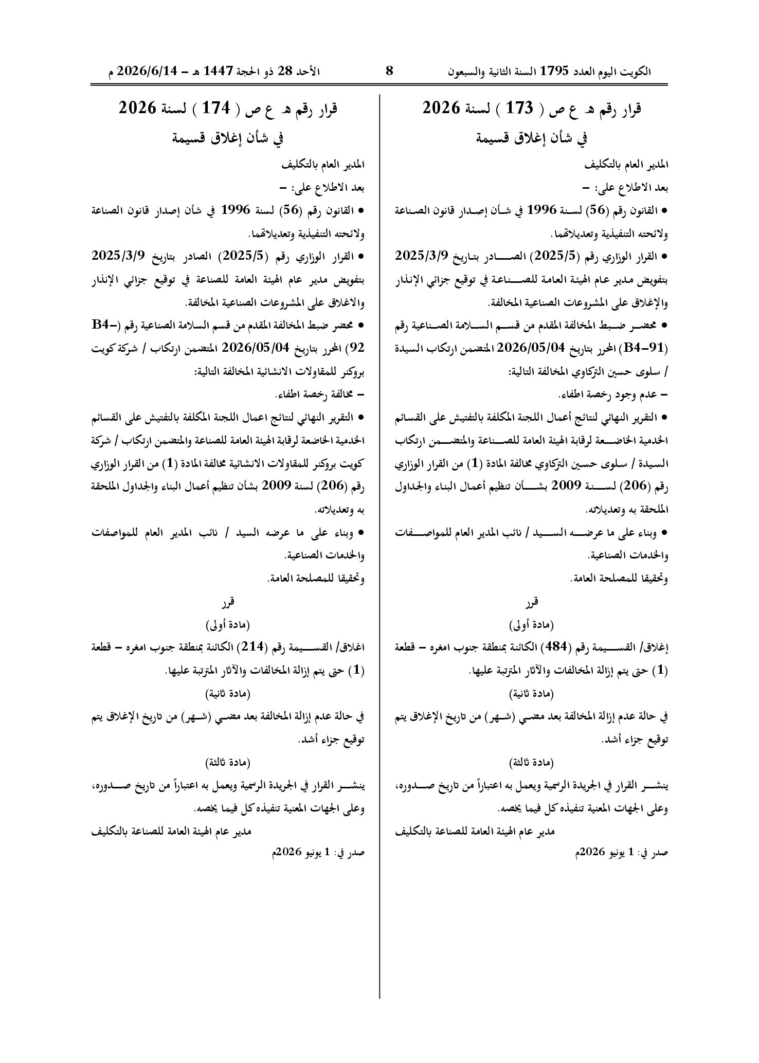 صفحة 1 من 1