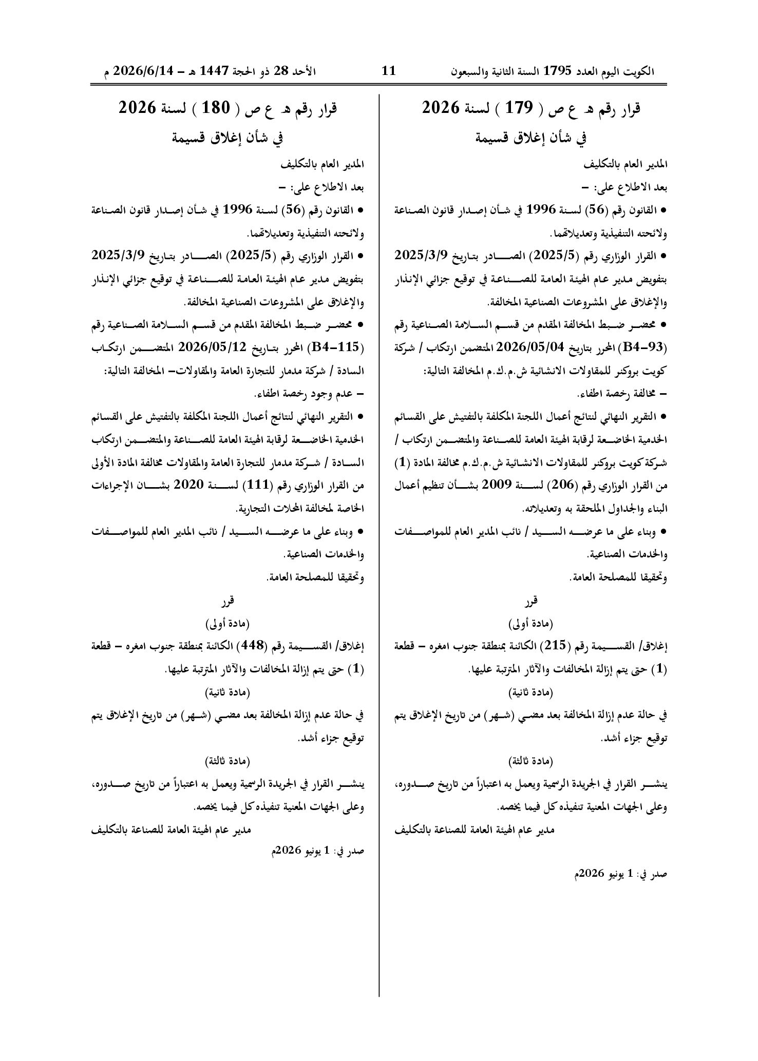 صفحة 1 من 1