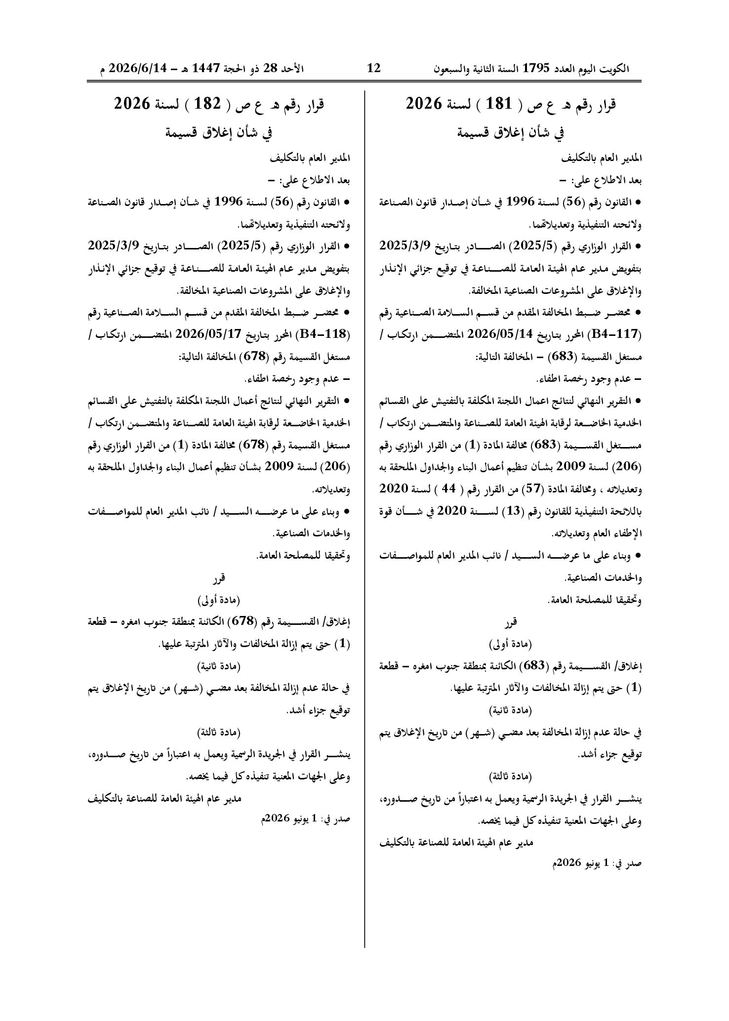 صفحة 1 من 1